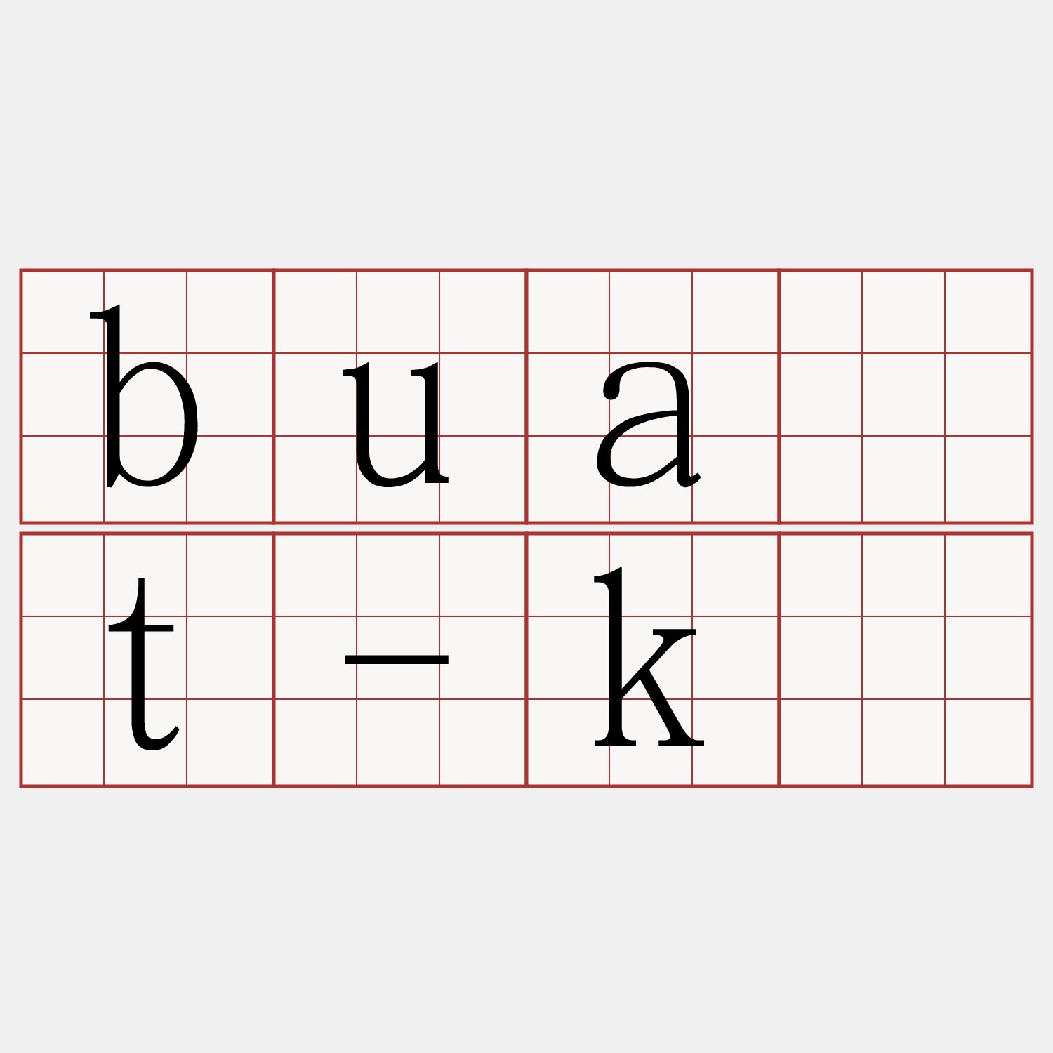 bua̍t-kî