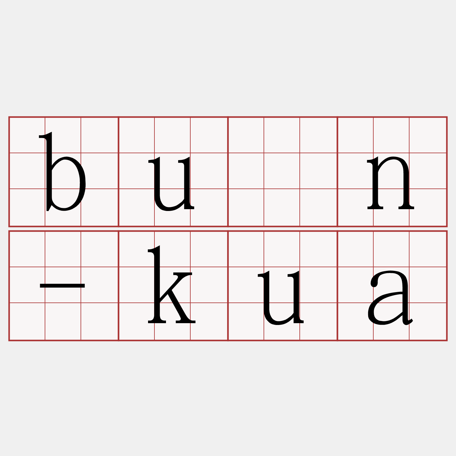 buán-kua