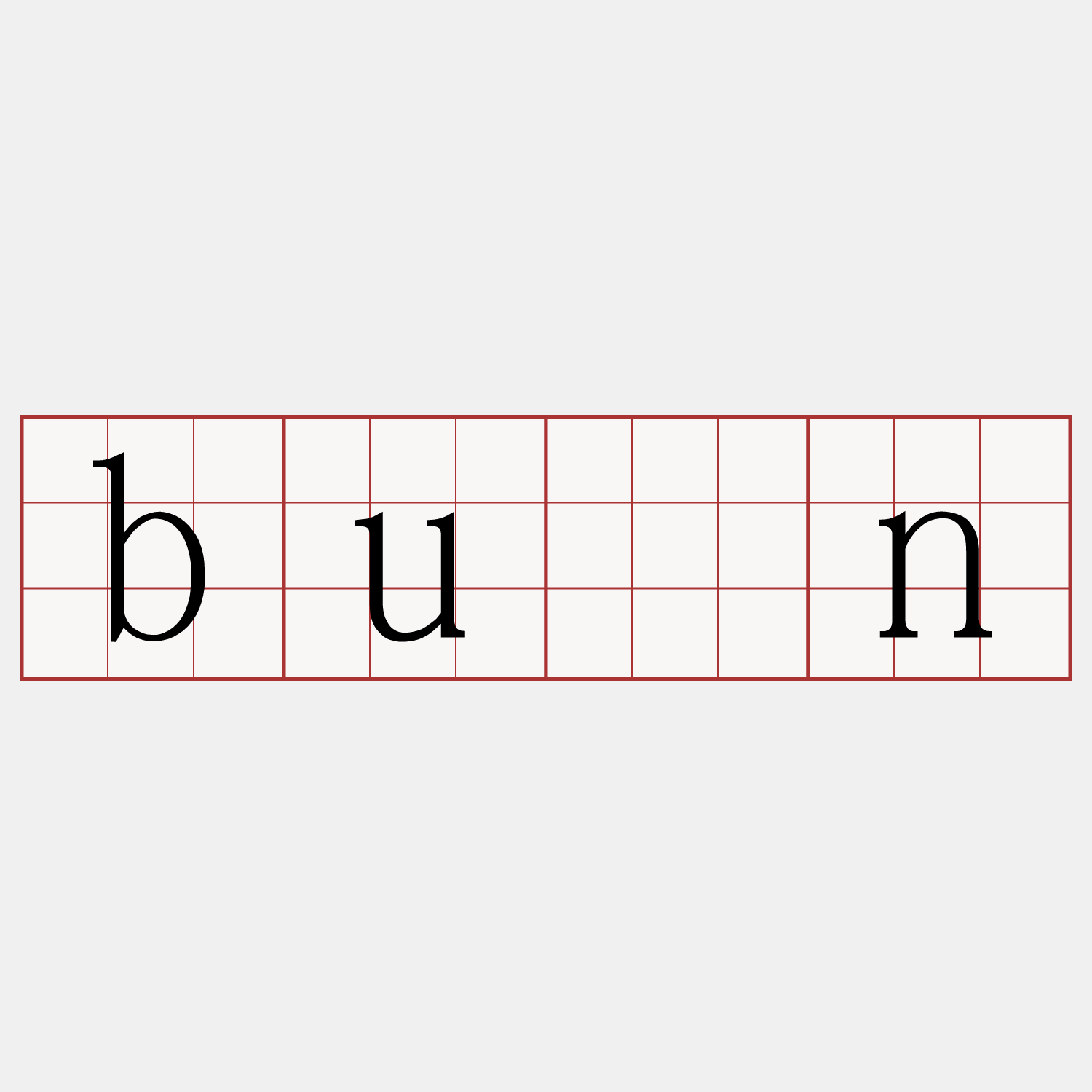 bùn