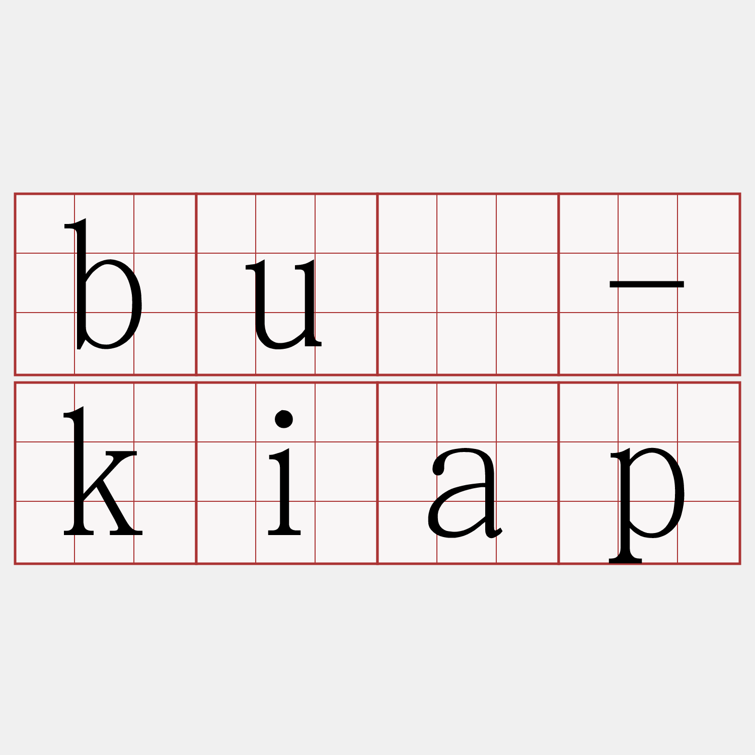 bú-kiap