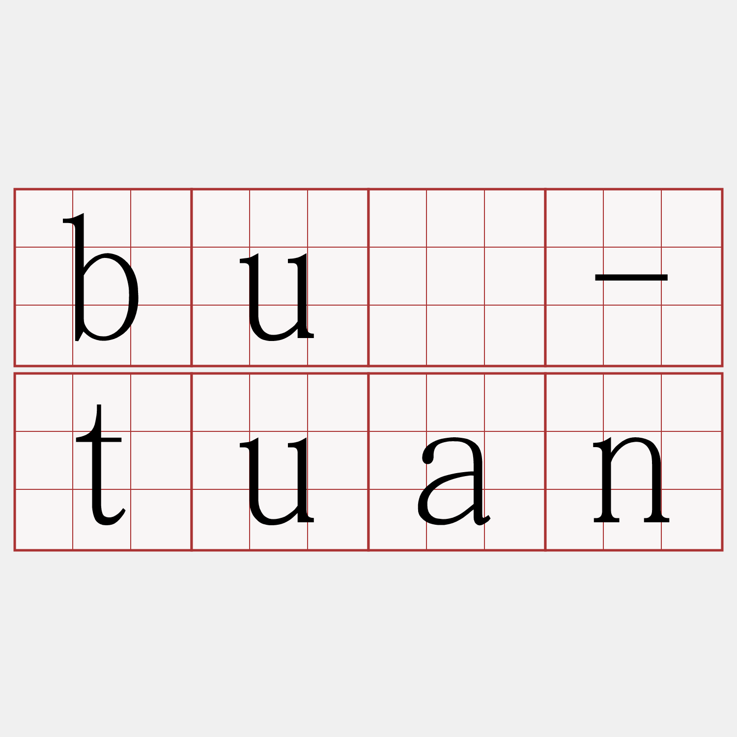 bû-tuan