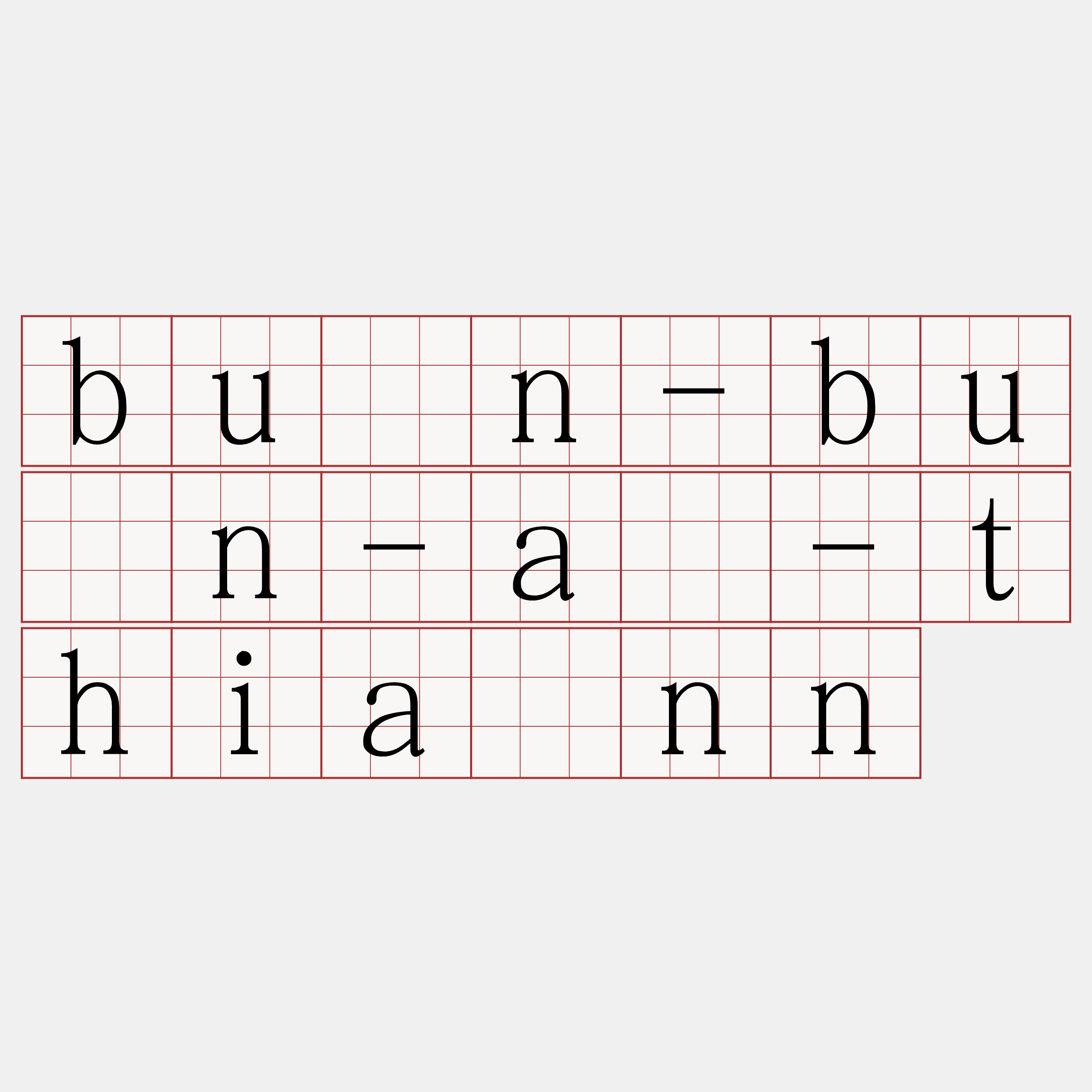 būn-būn-á-thiànn