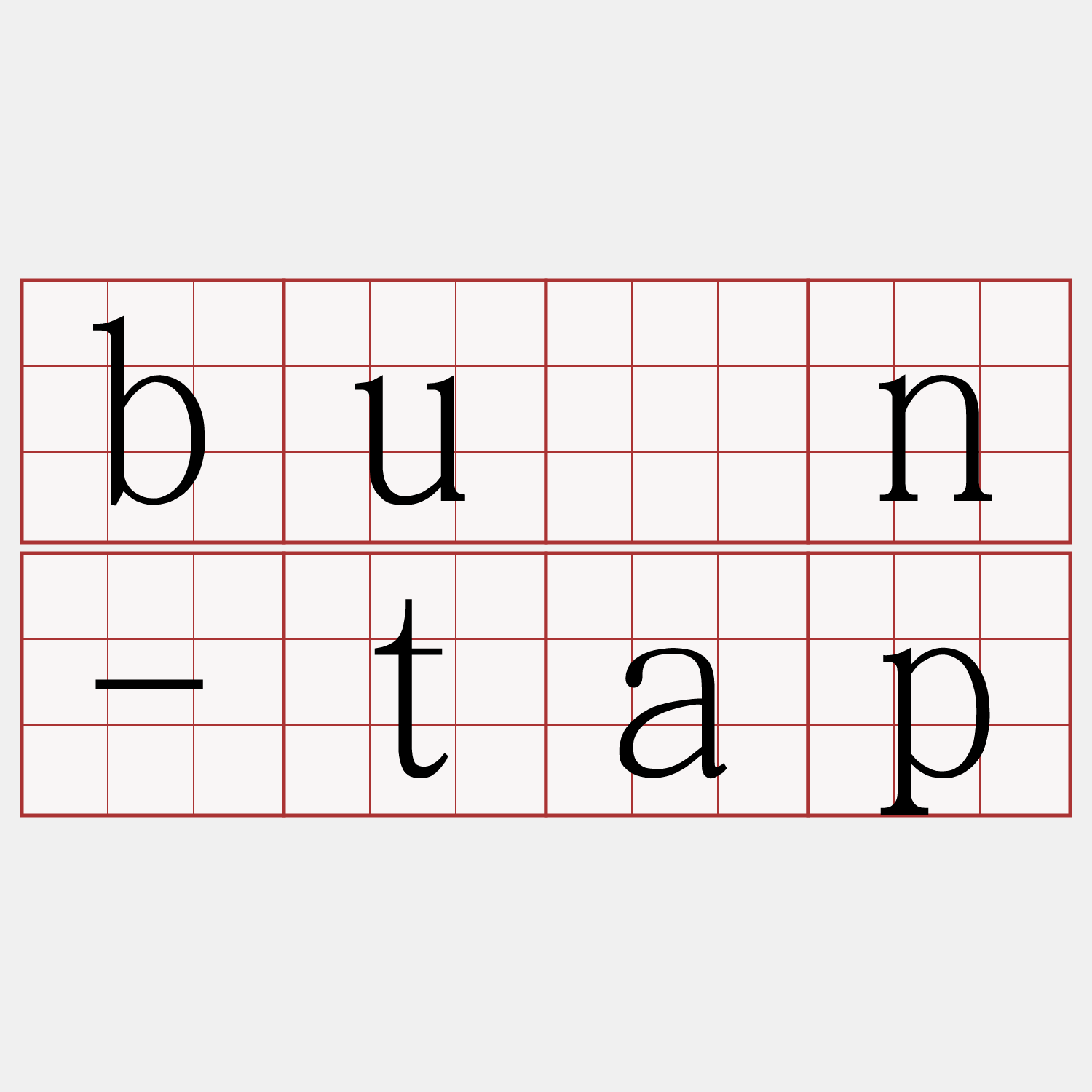 būn-tap