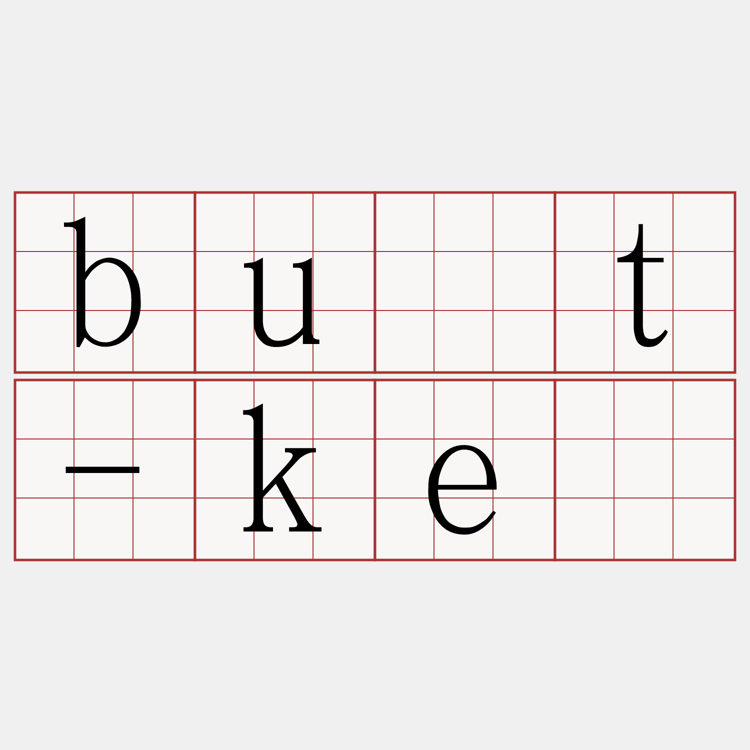 bu̍t-kè
