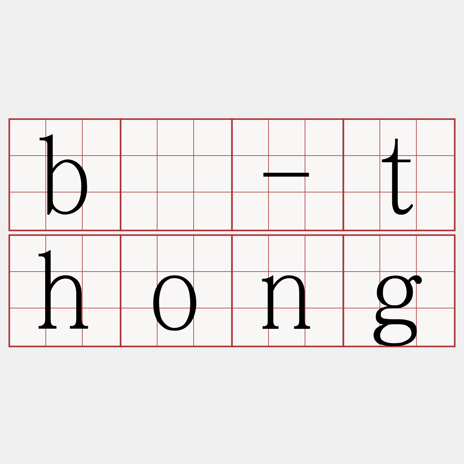 bé-thong