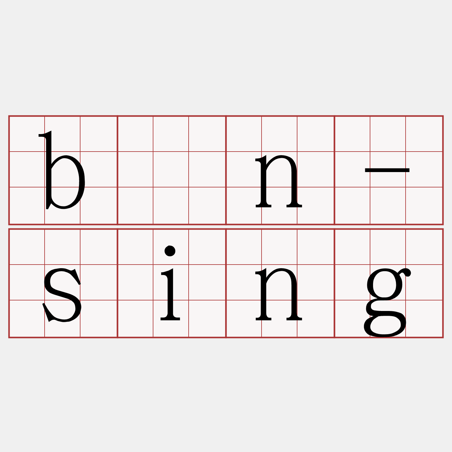 bîn-sing