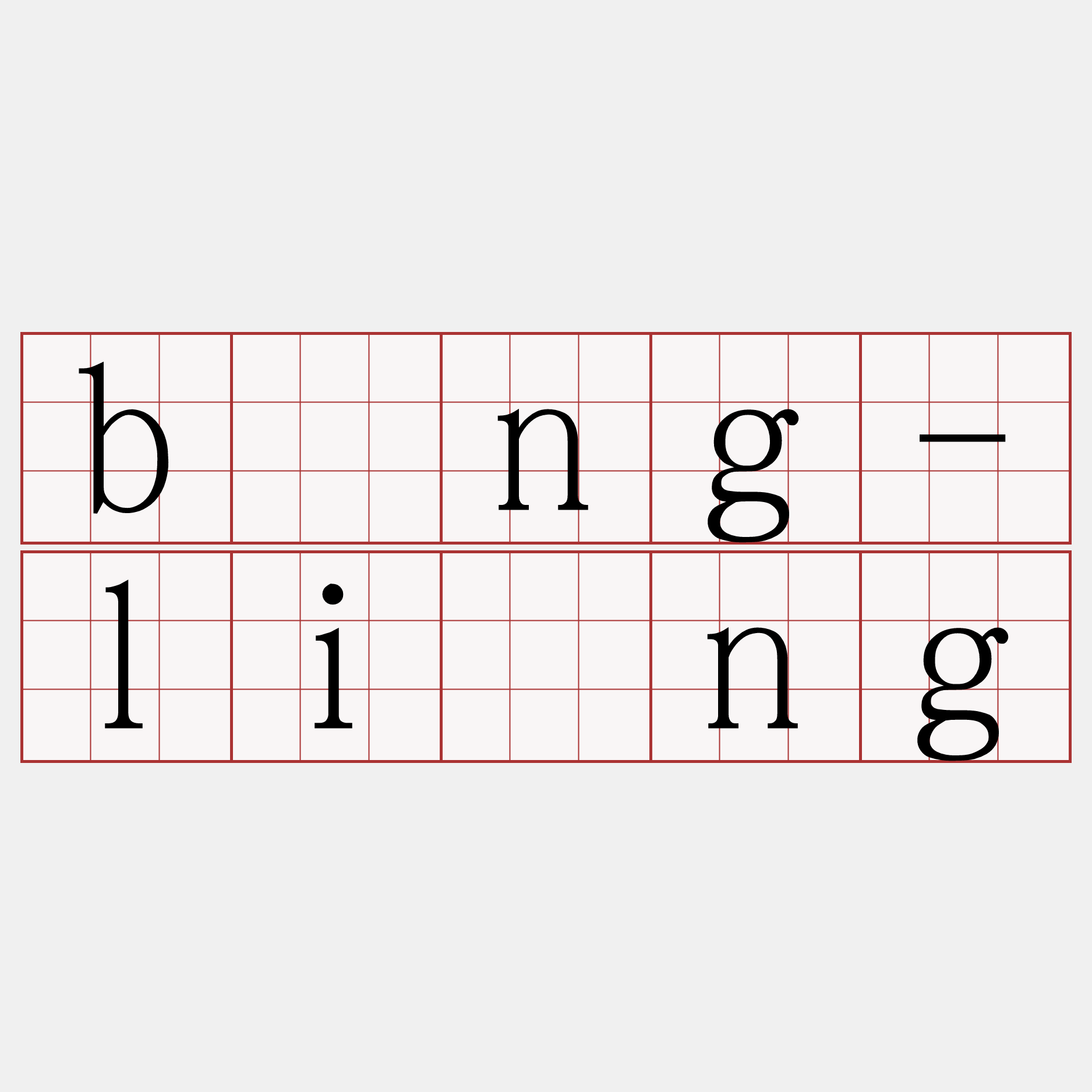 bîng-liāng