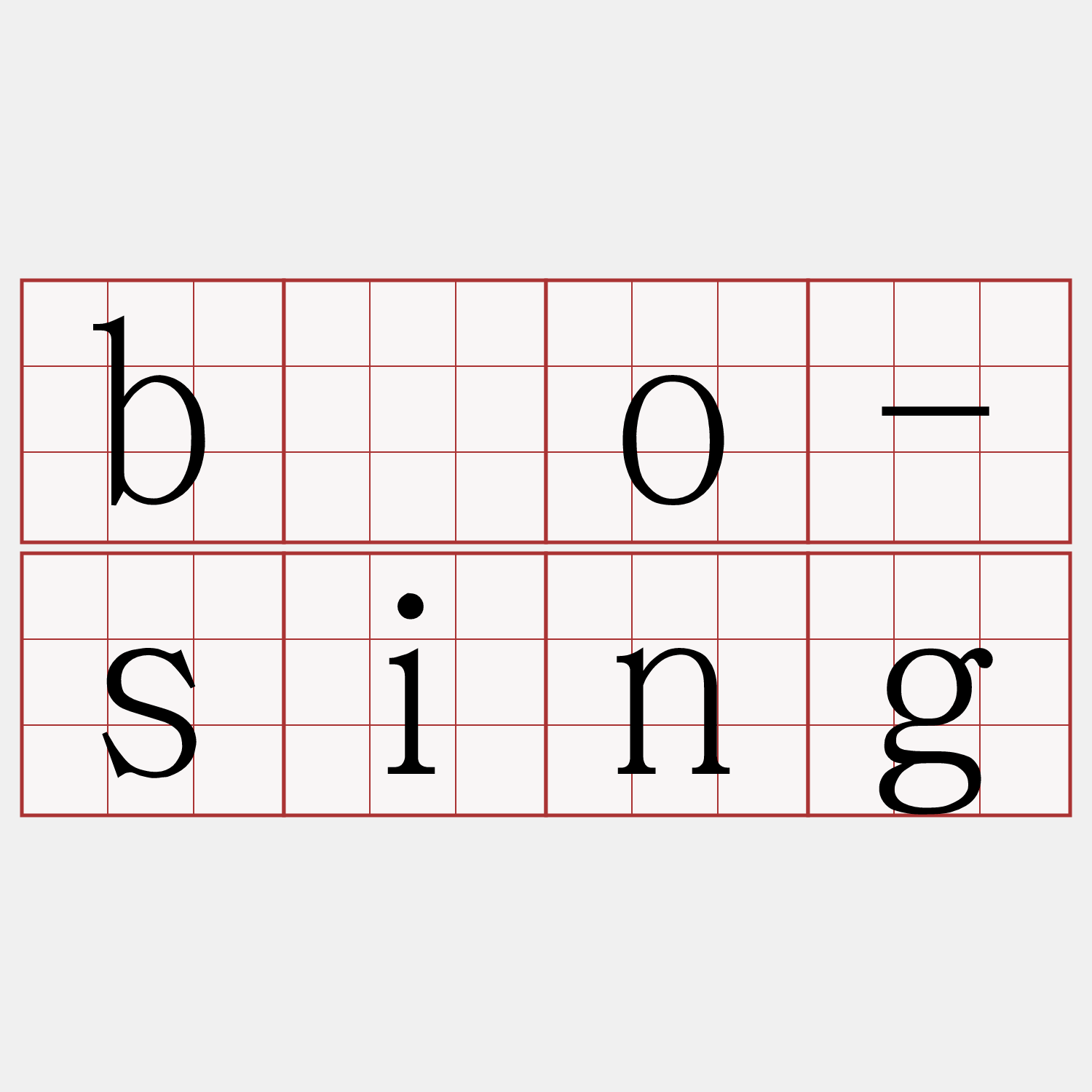 bôo-sing