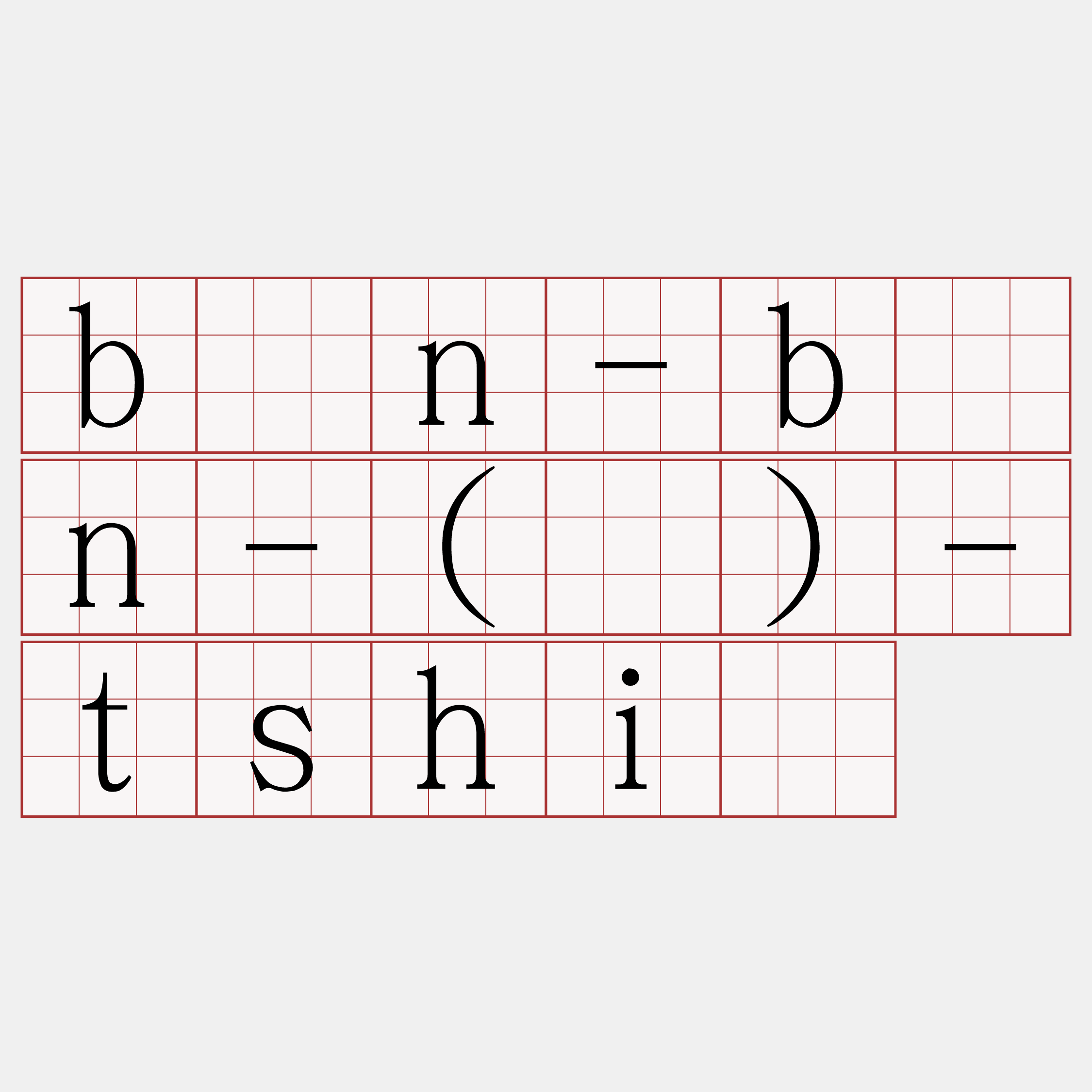 bún-bún-(á)-tshiò