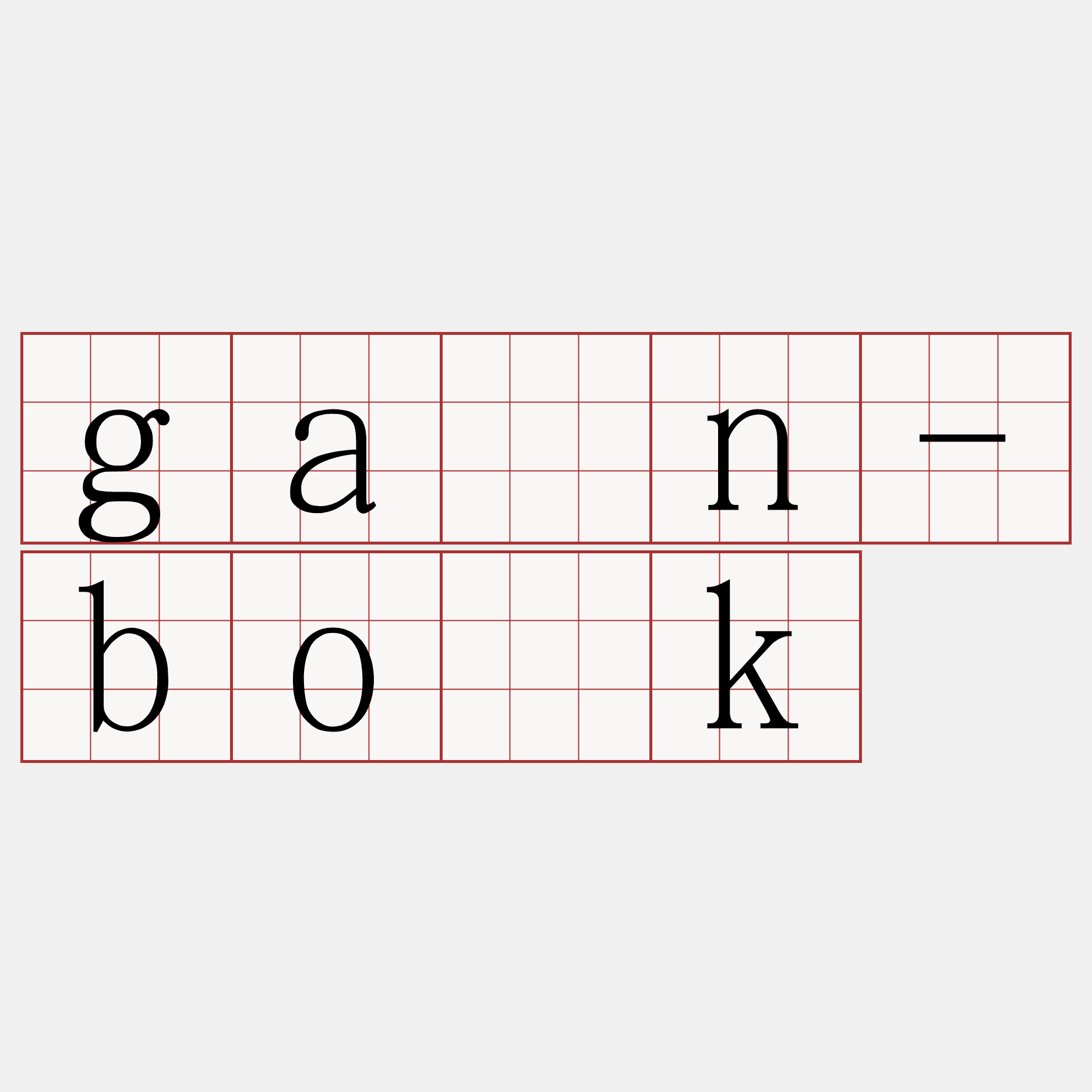 gán-bo̍k