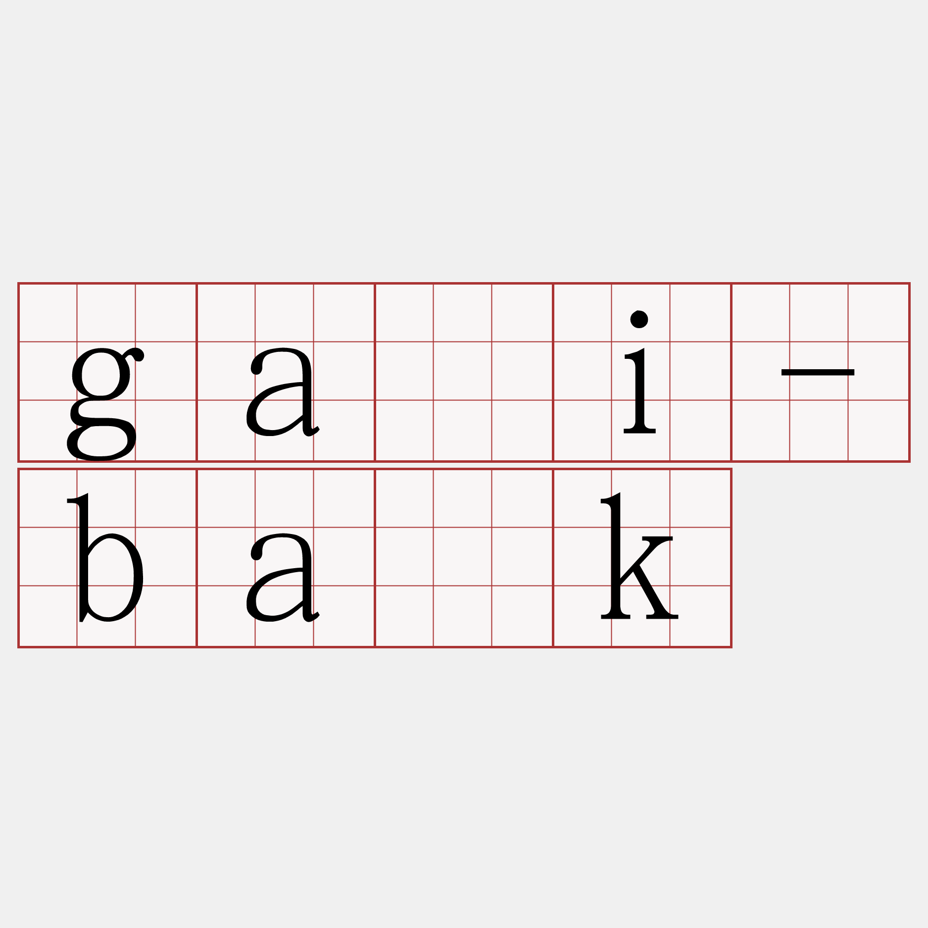 gāi-ba̍k