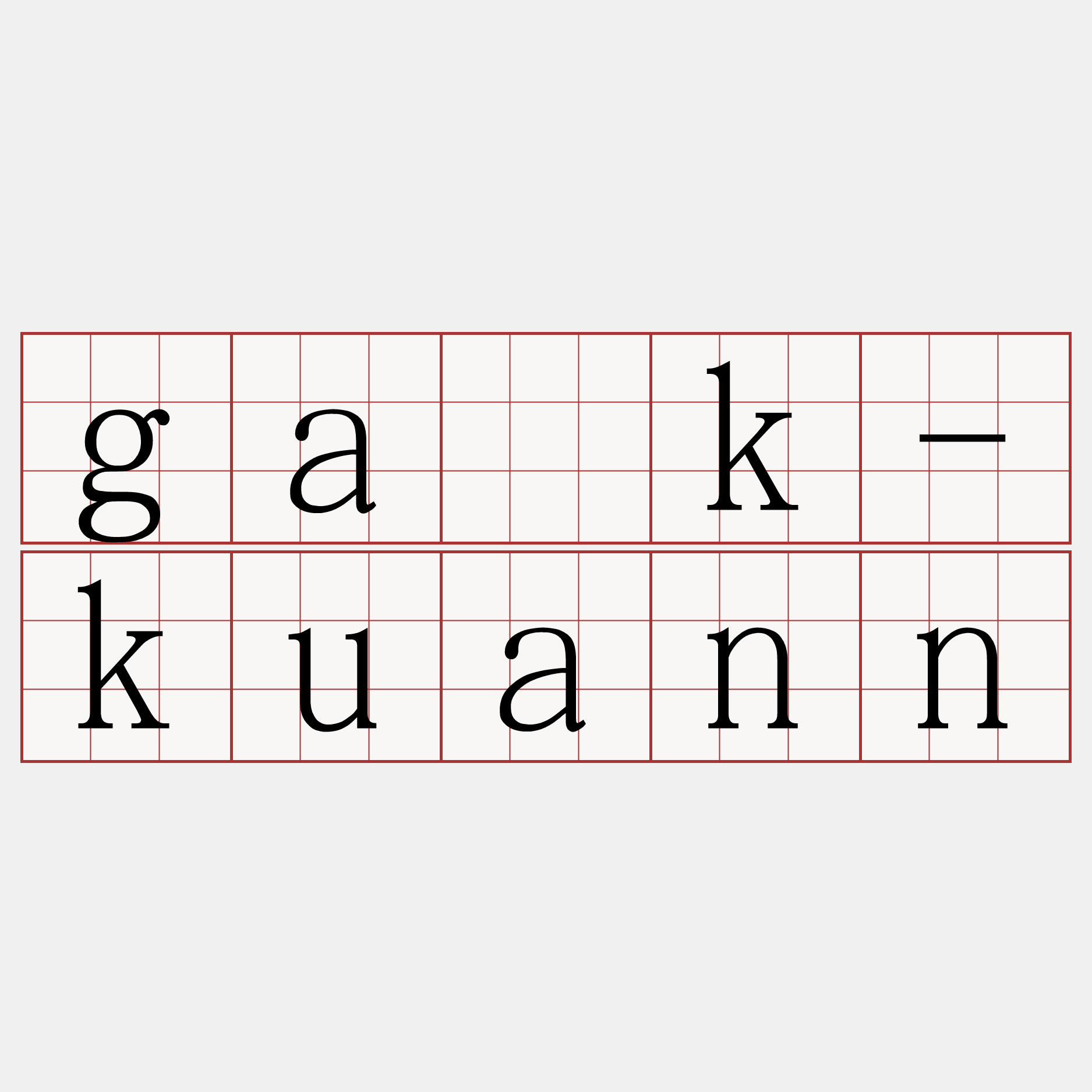 ga̍k-kuann