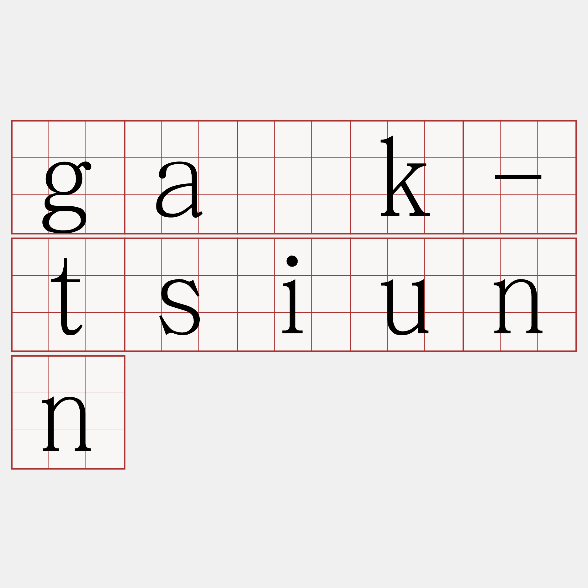 ga̍k-tsiunn