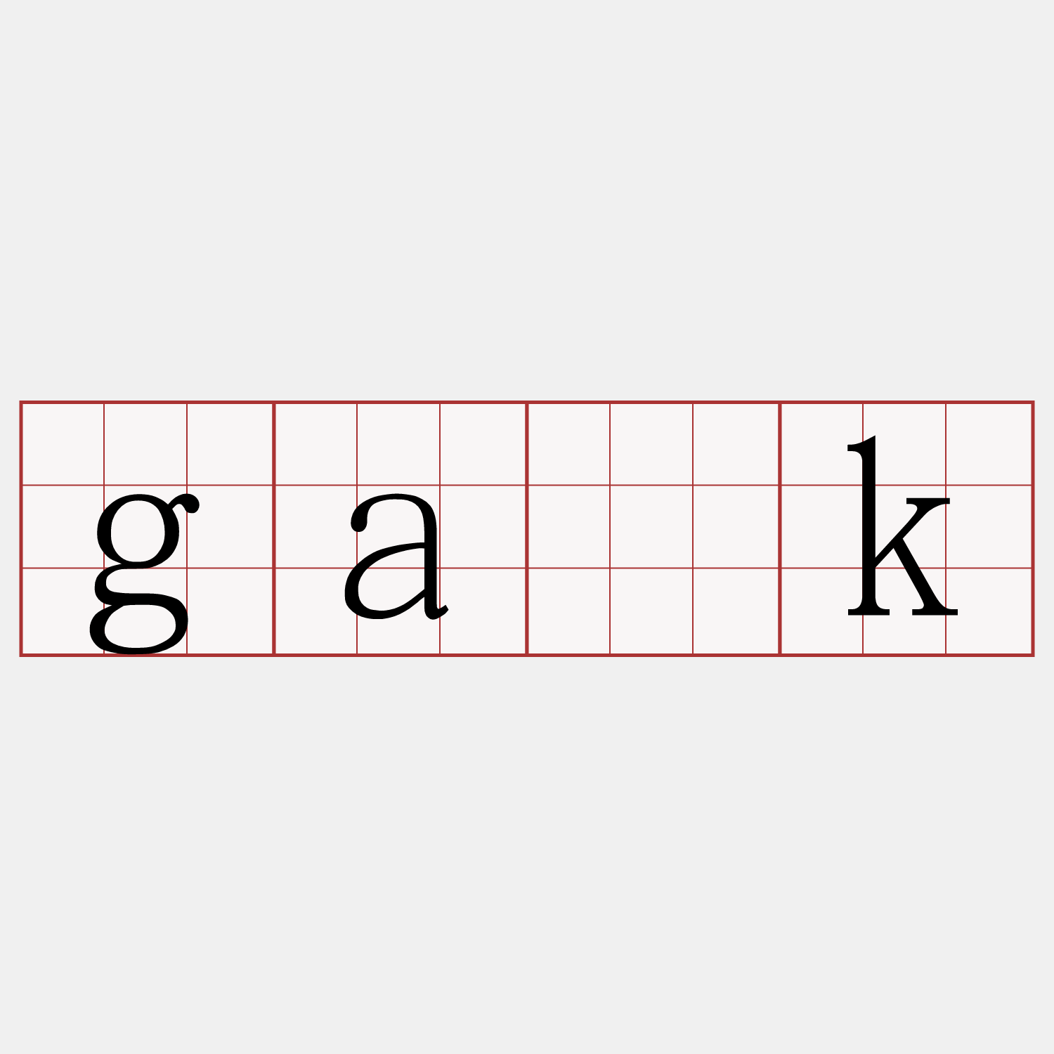 ga̍k