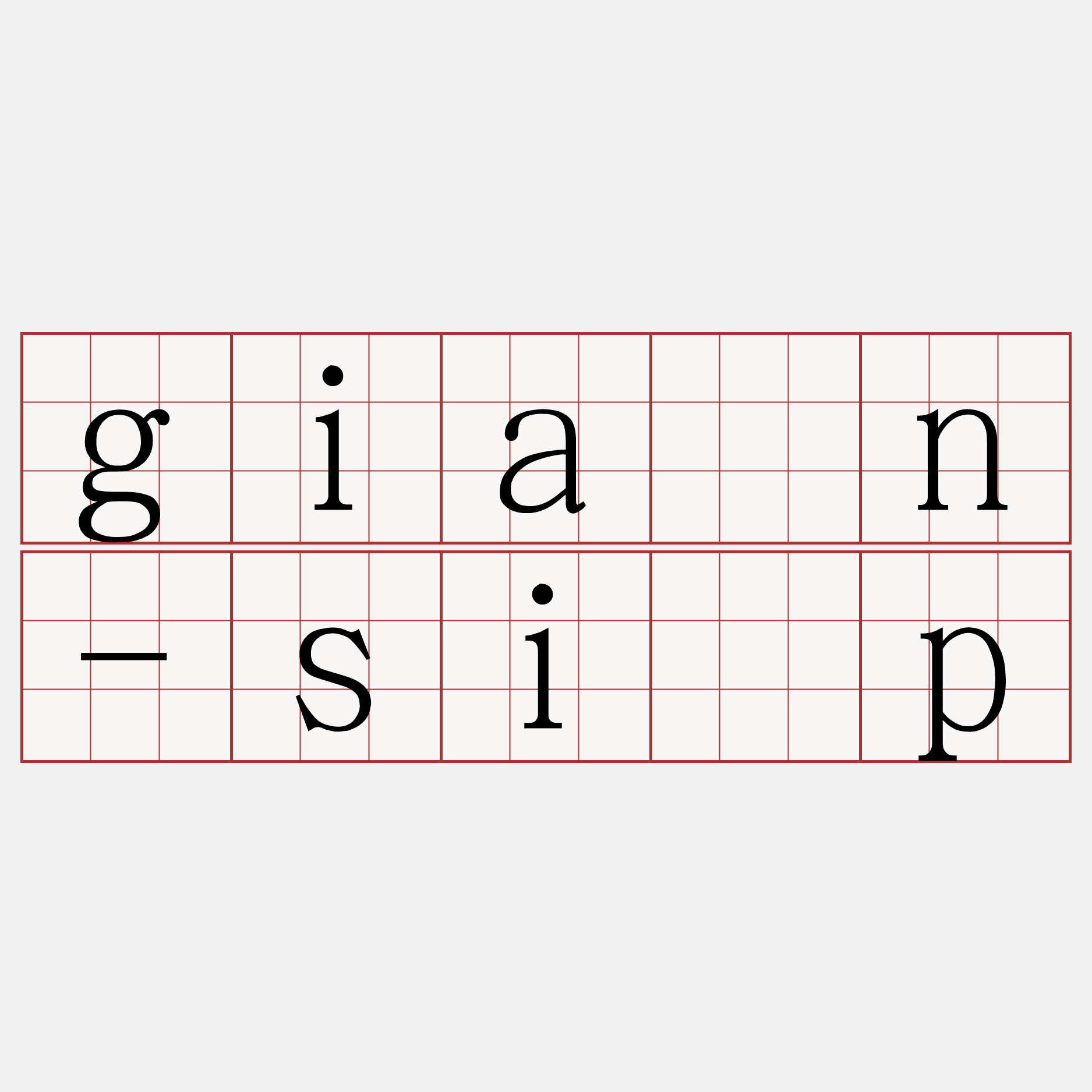 gián-si̍p