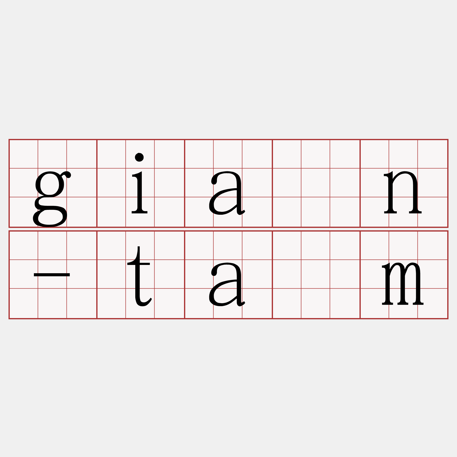 giân-tâm