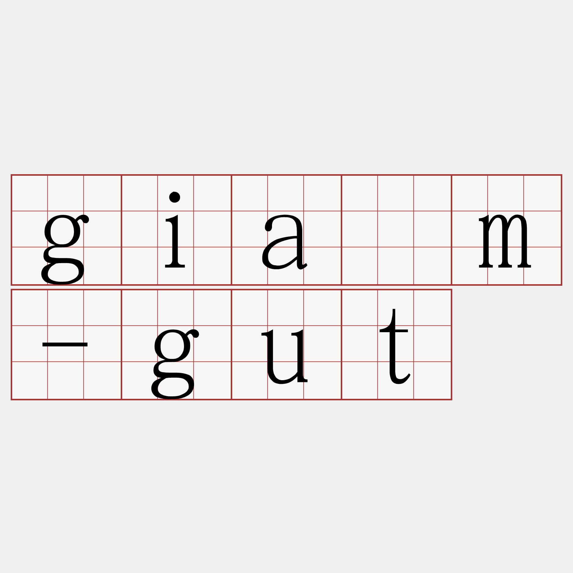 giām-gut