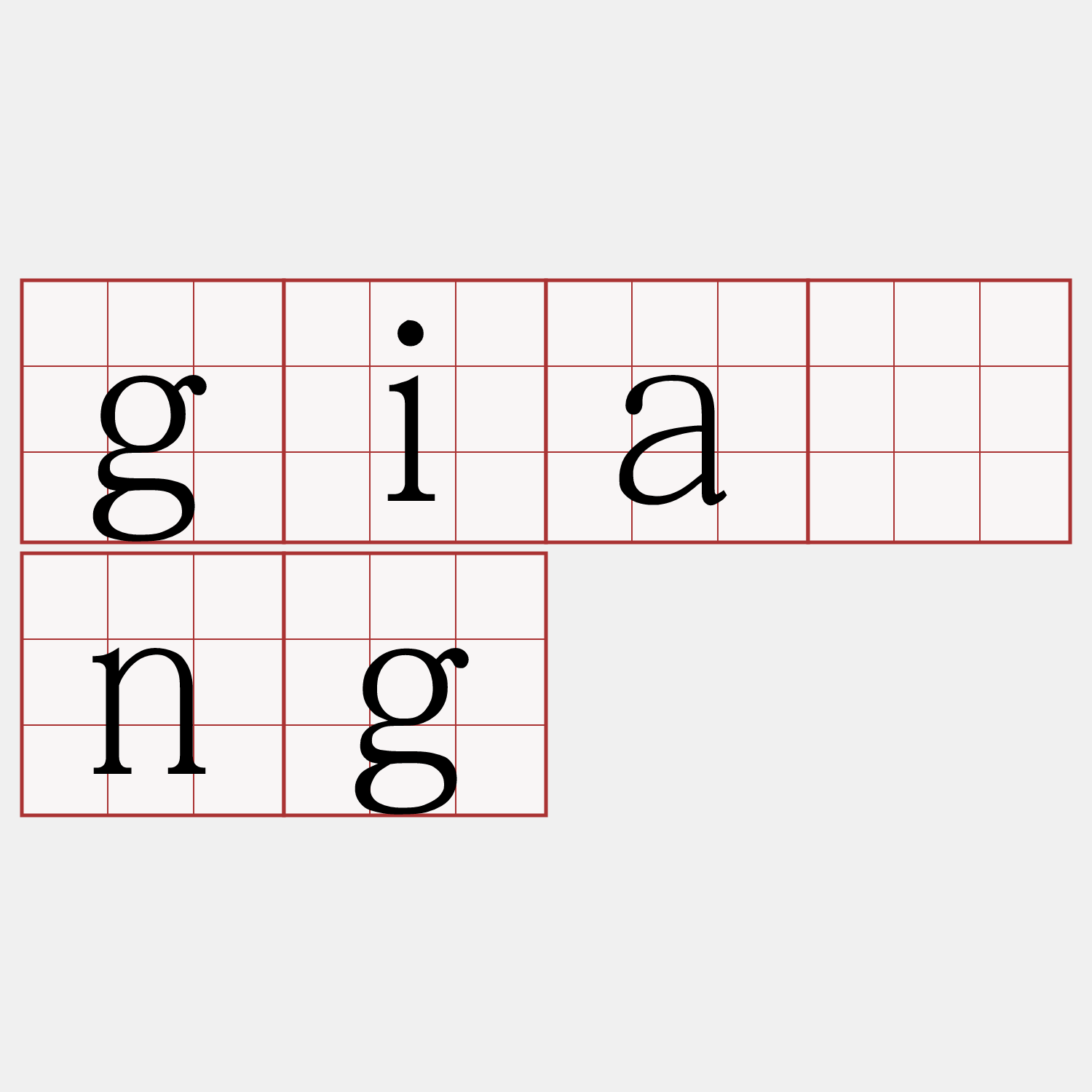 giāng