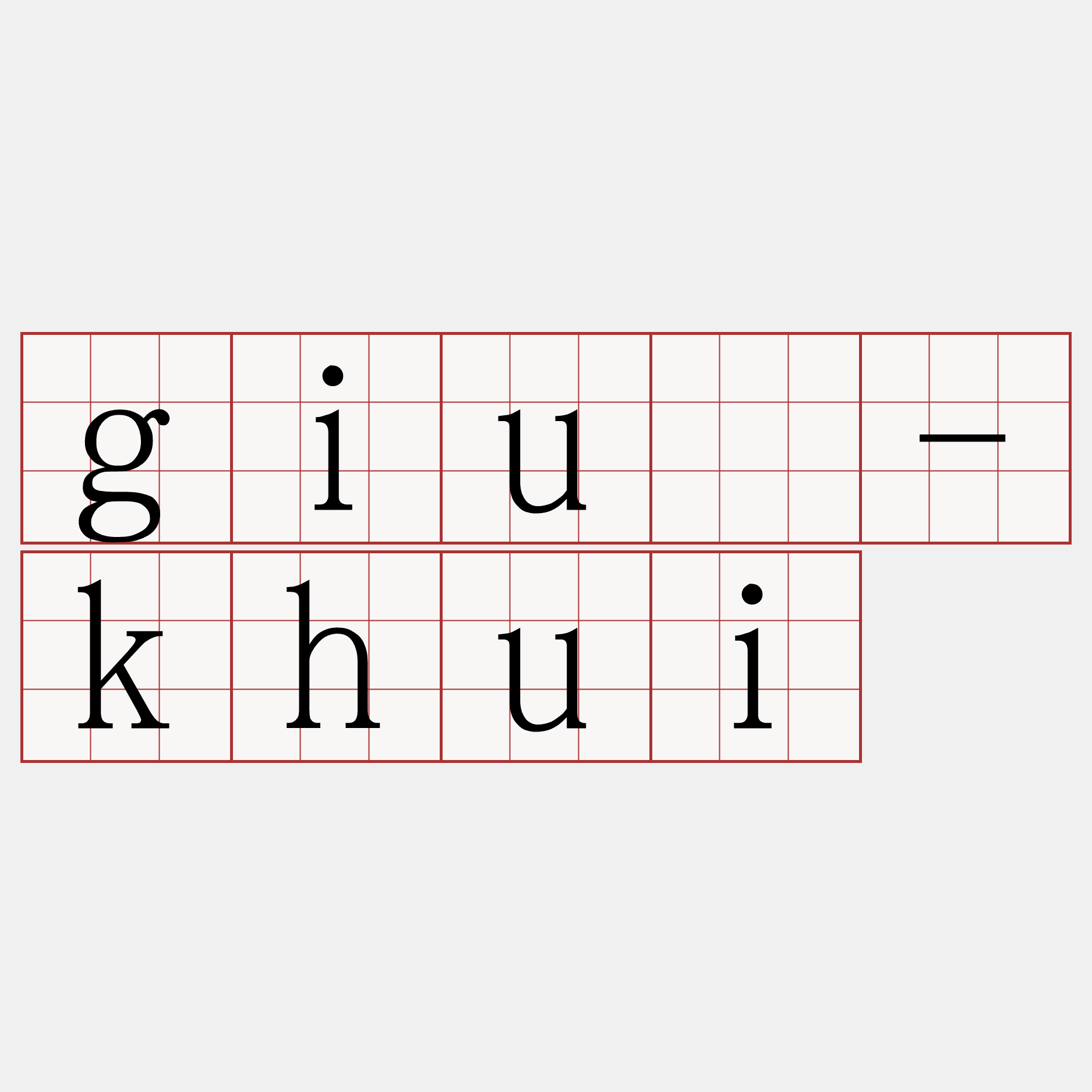 giú-khui
