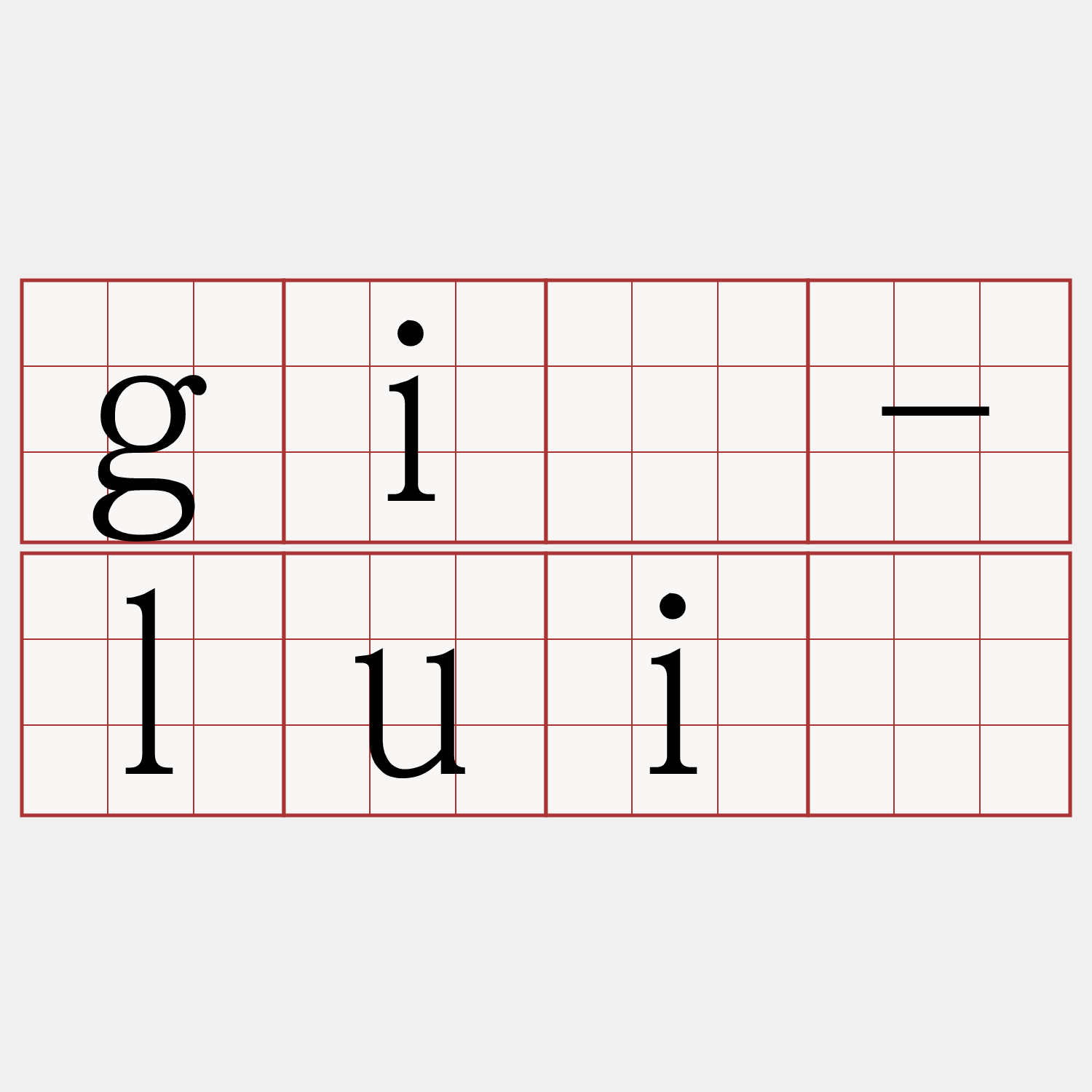 gí-luī