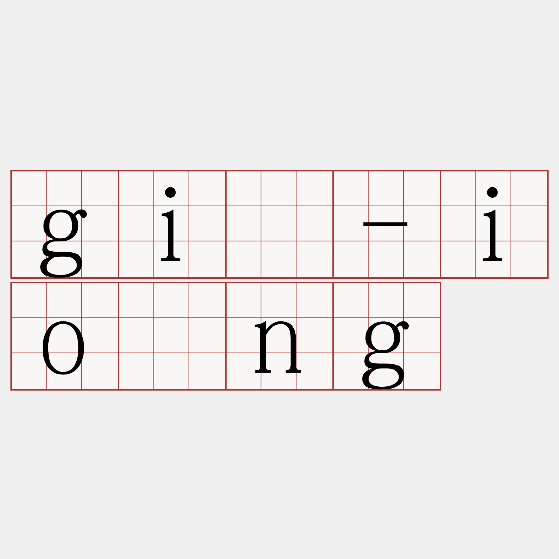 gî-iông