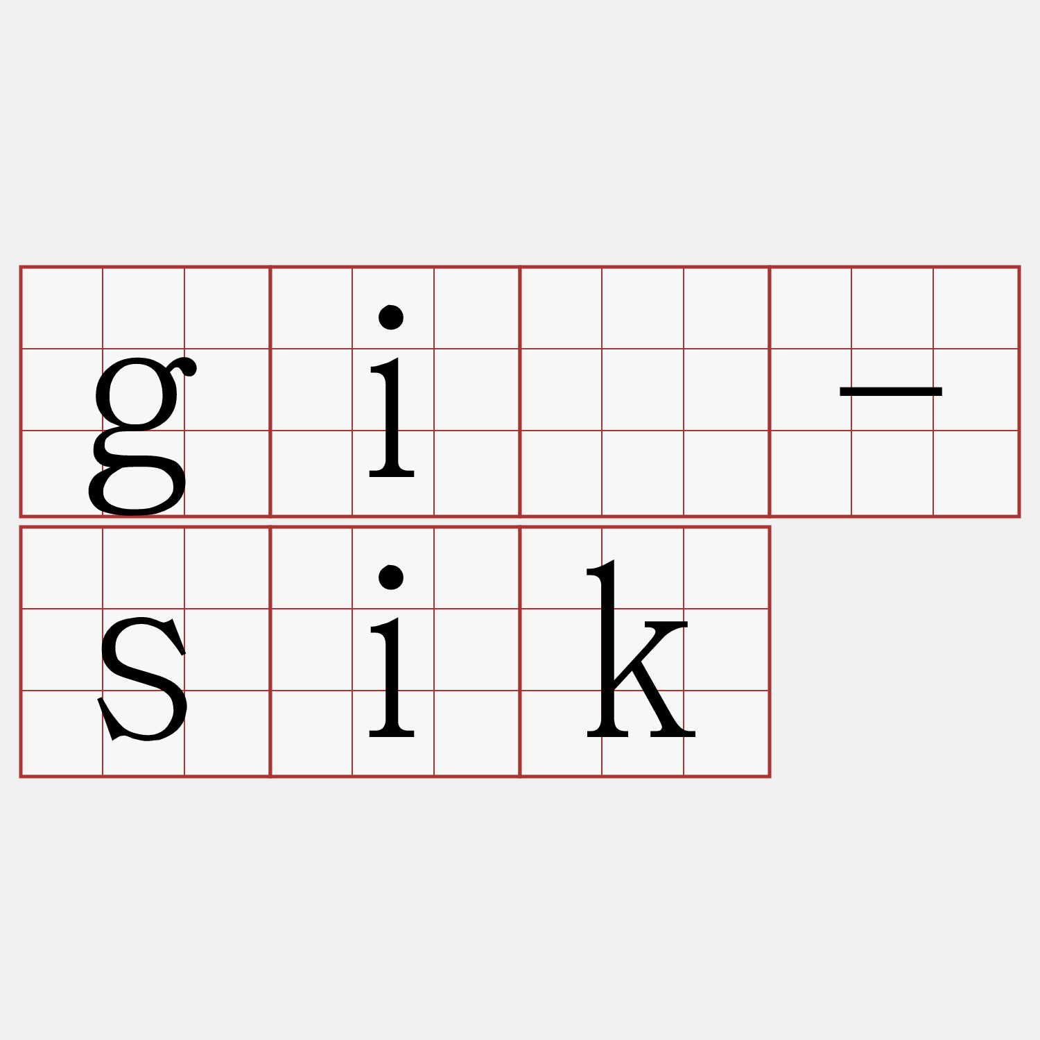 gî-sik