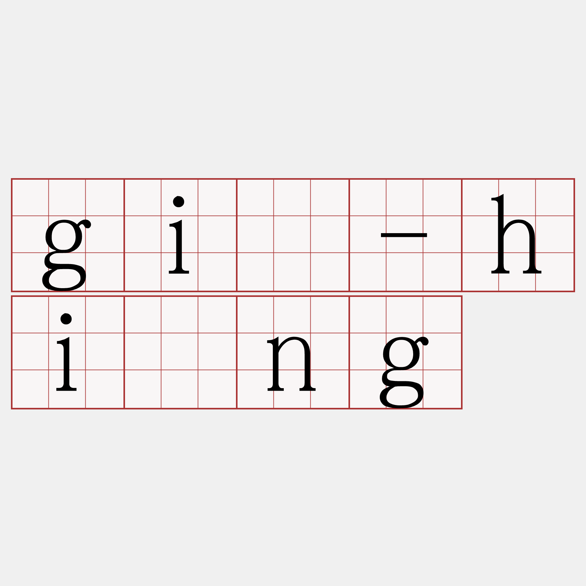 gī-hîng