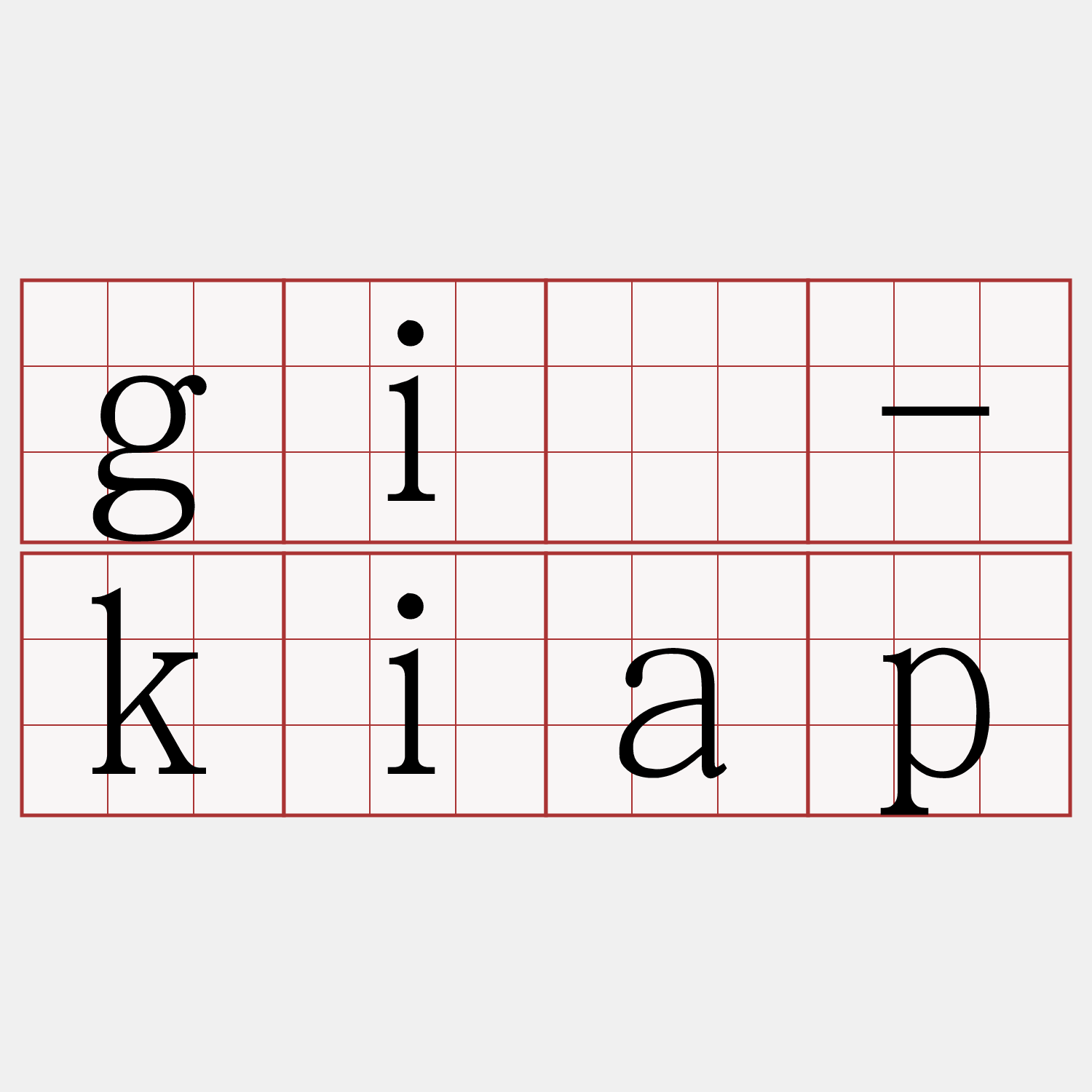 gī-kiap
