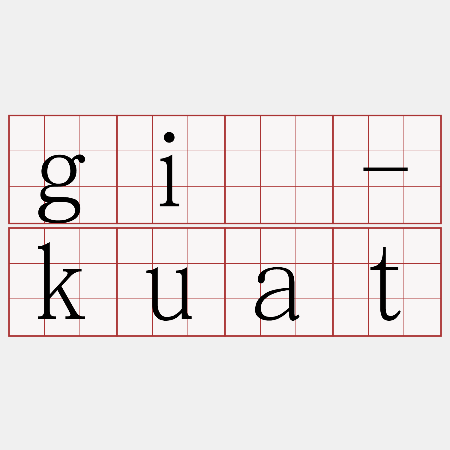 gī-kuat