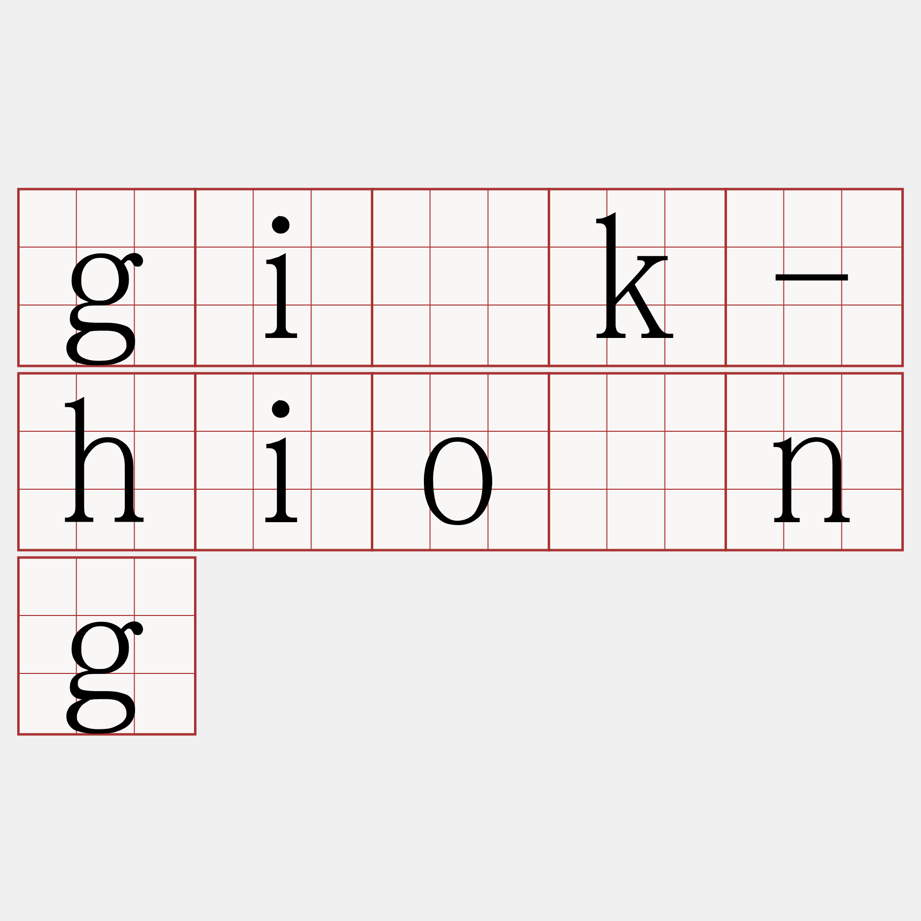 gi̍k-hiòng