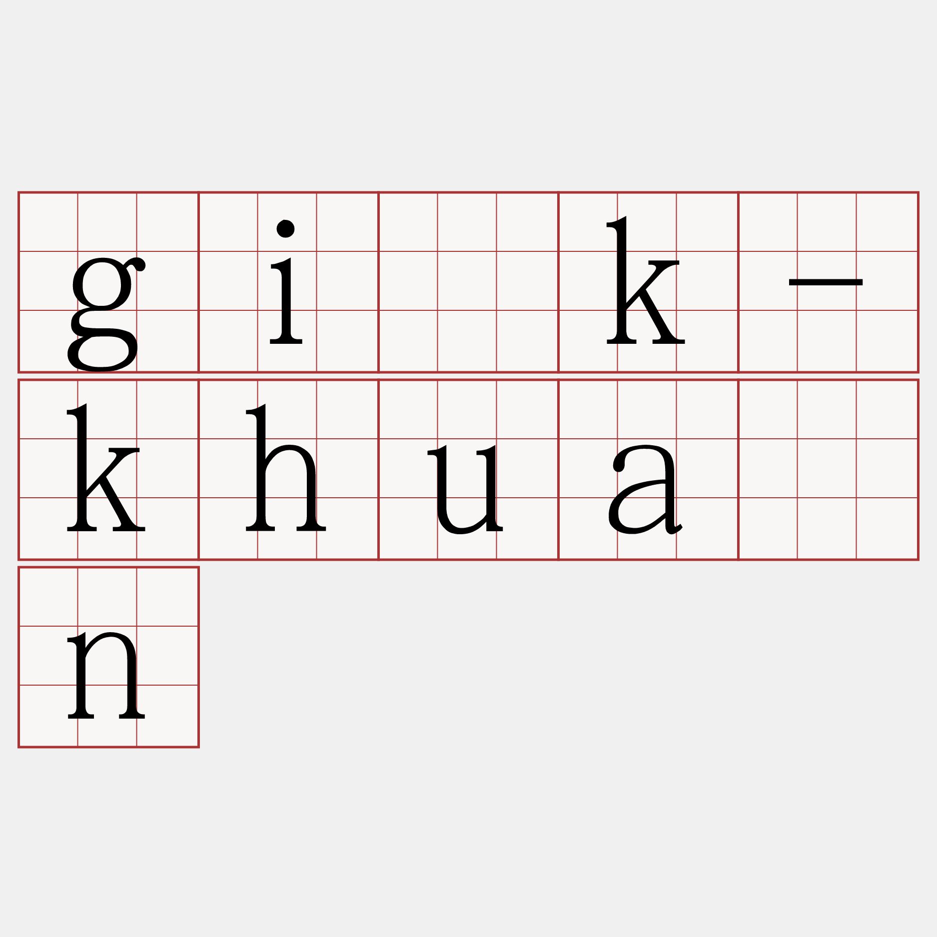 gi̍k-khuân