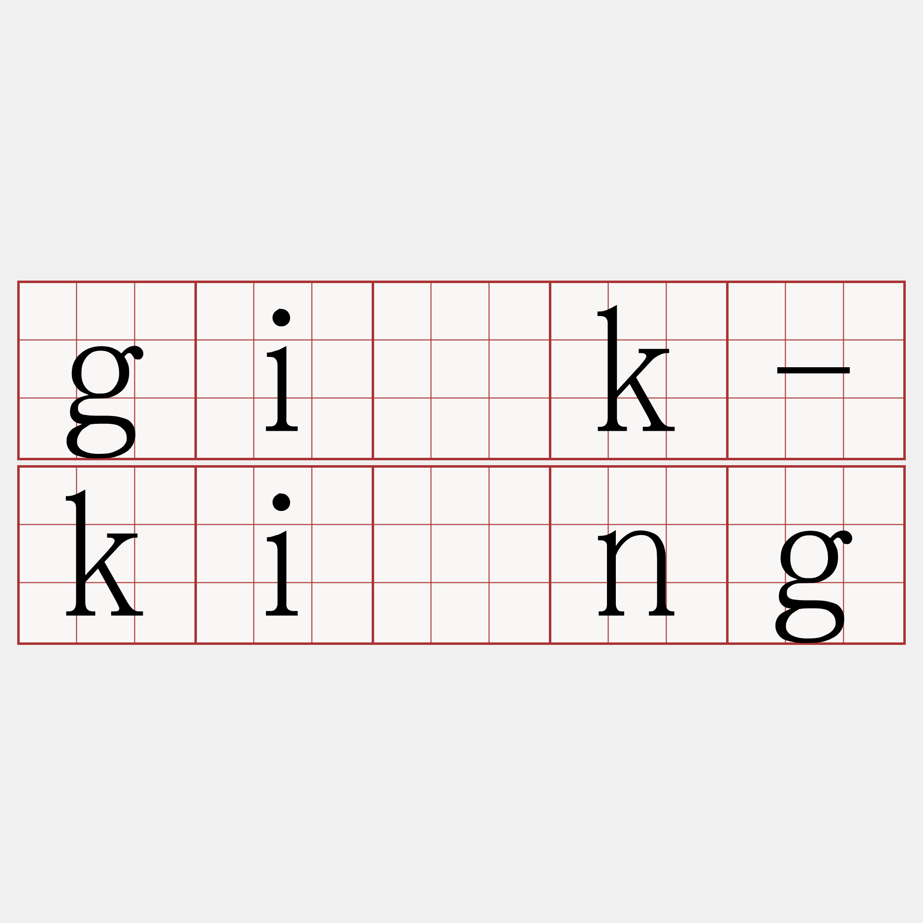 gi̍k-kíng
