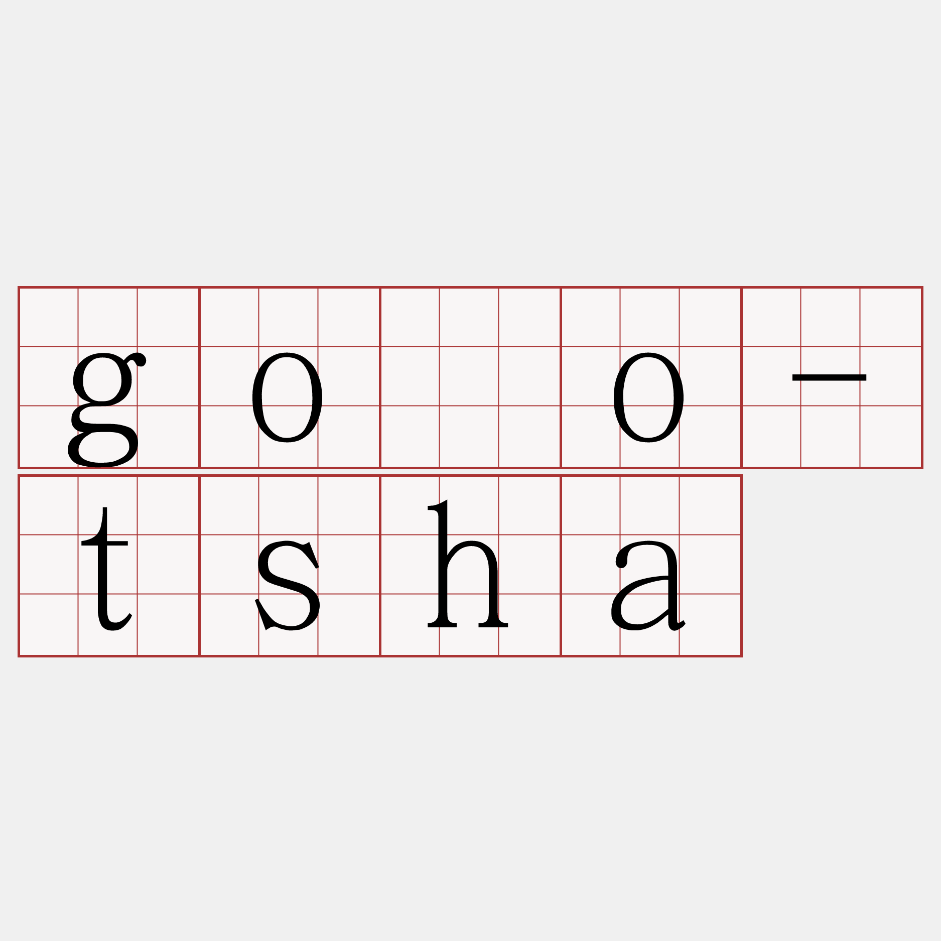 gōo-tsha
