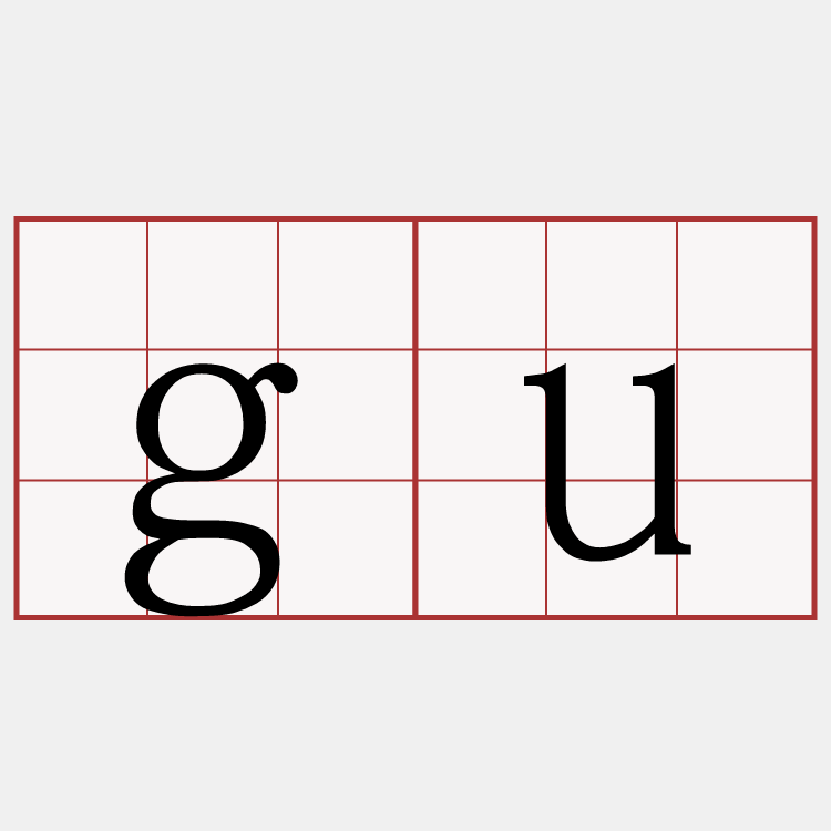 gu