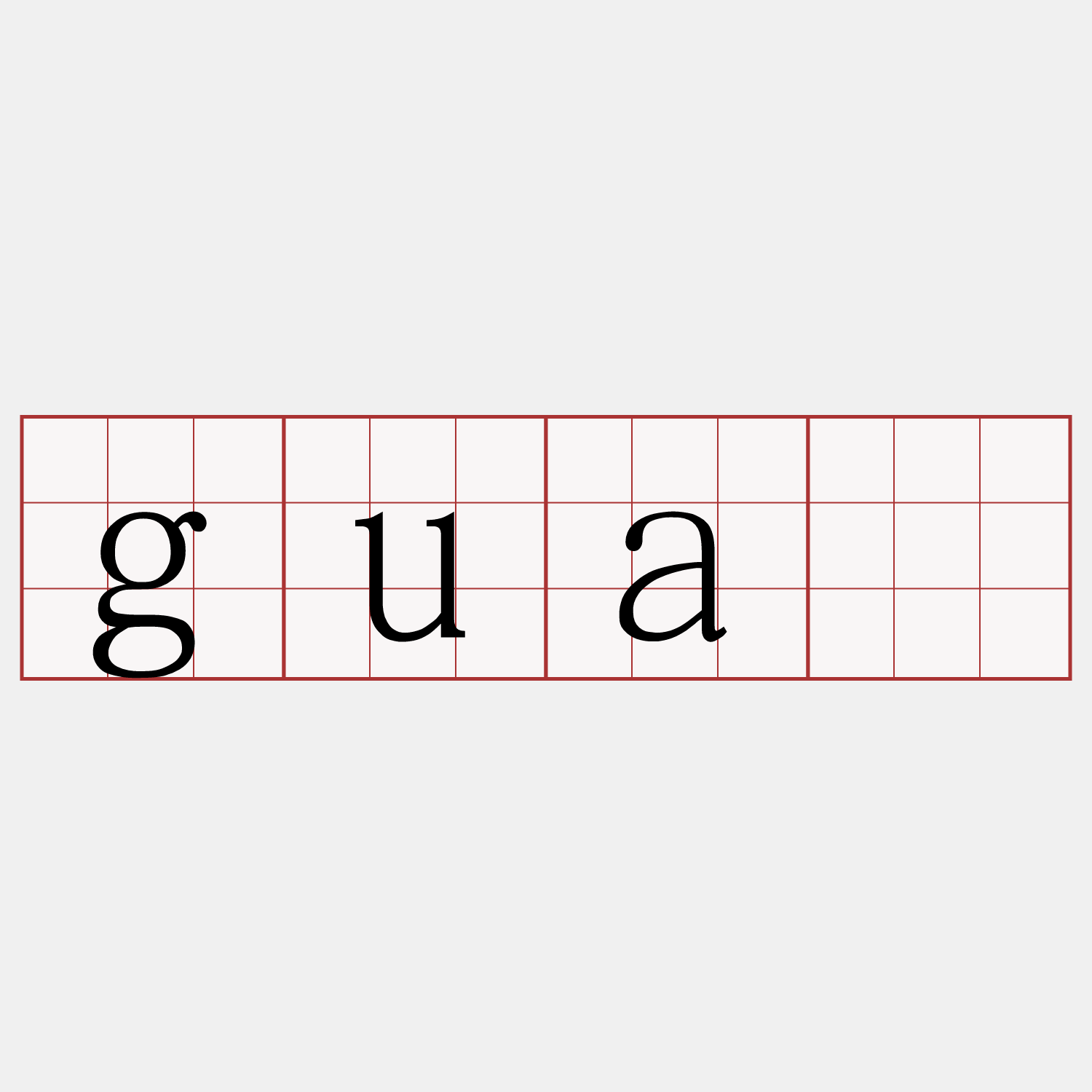 guá