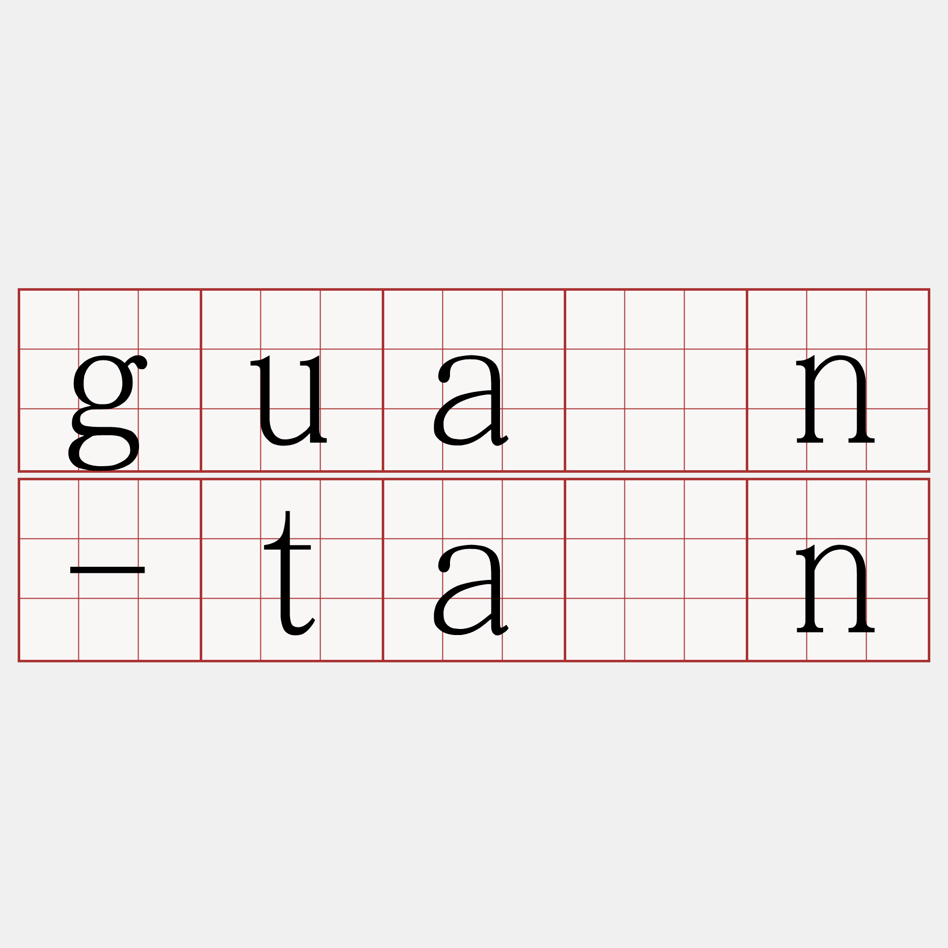 guân-tàn