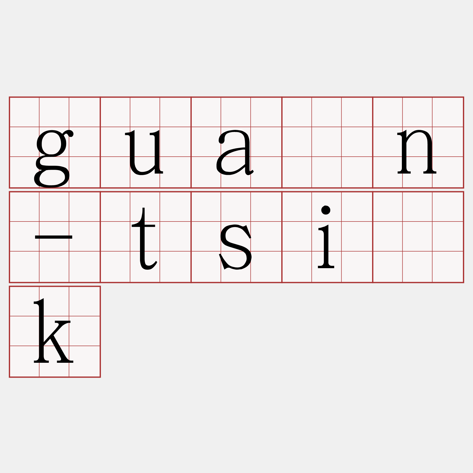 guân-tsi̍k