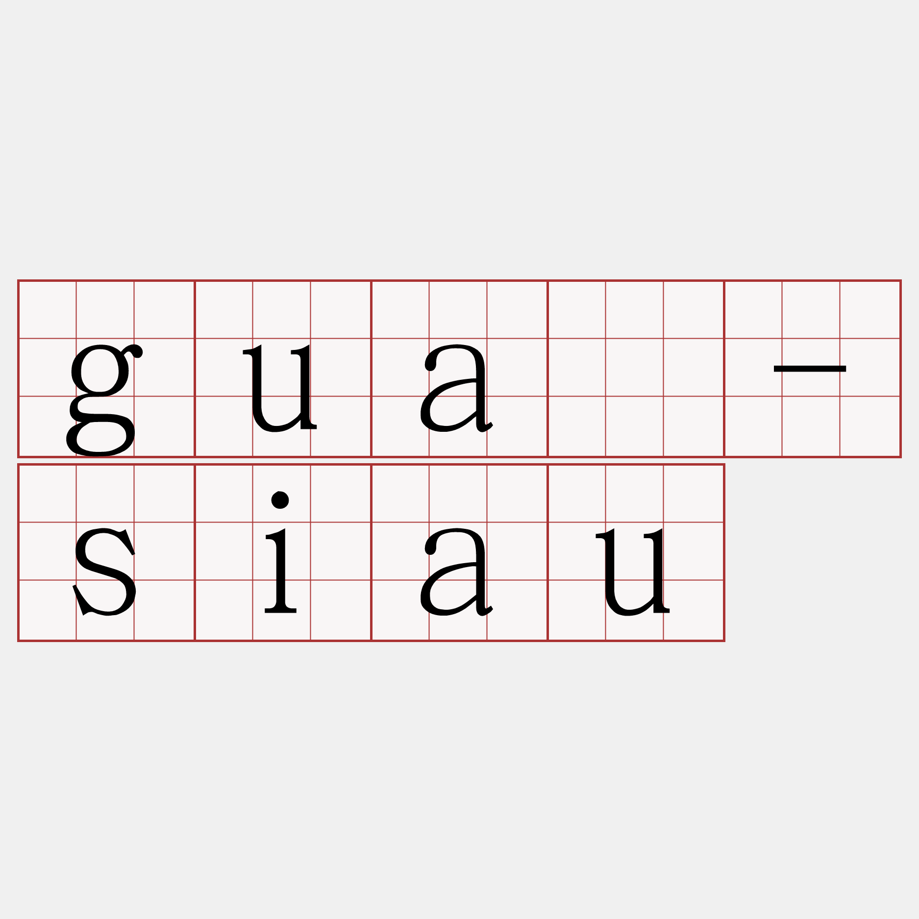 guā-siau