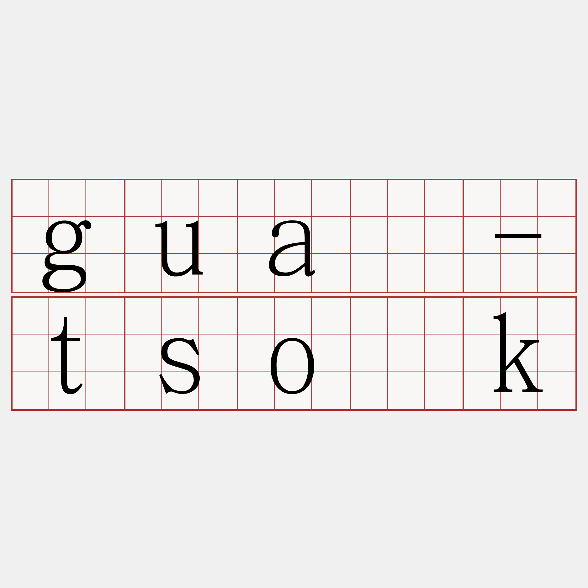guā-tso̍k