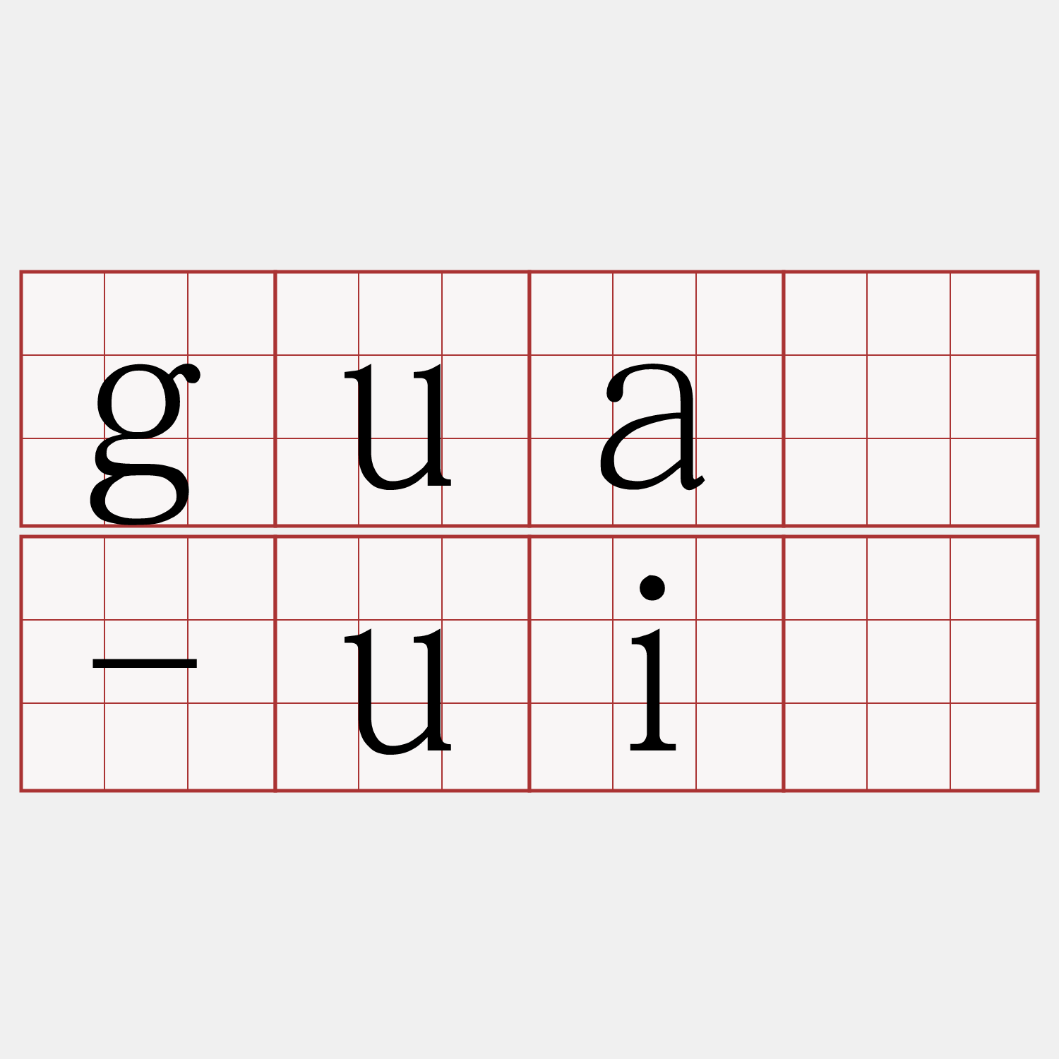 guā-uî