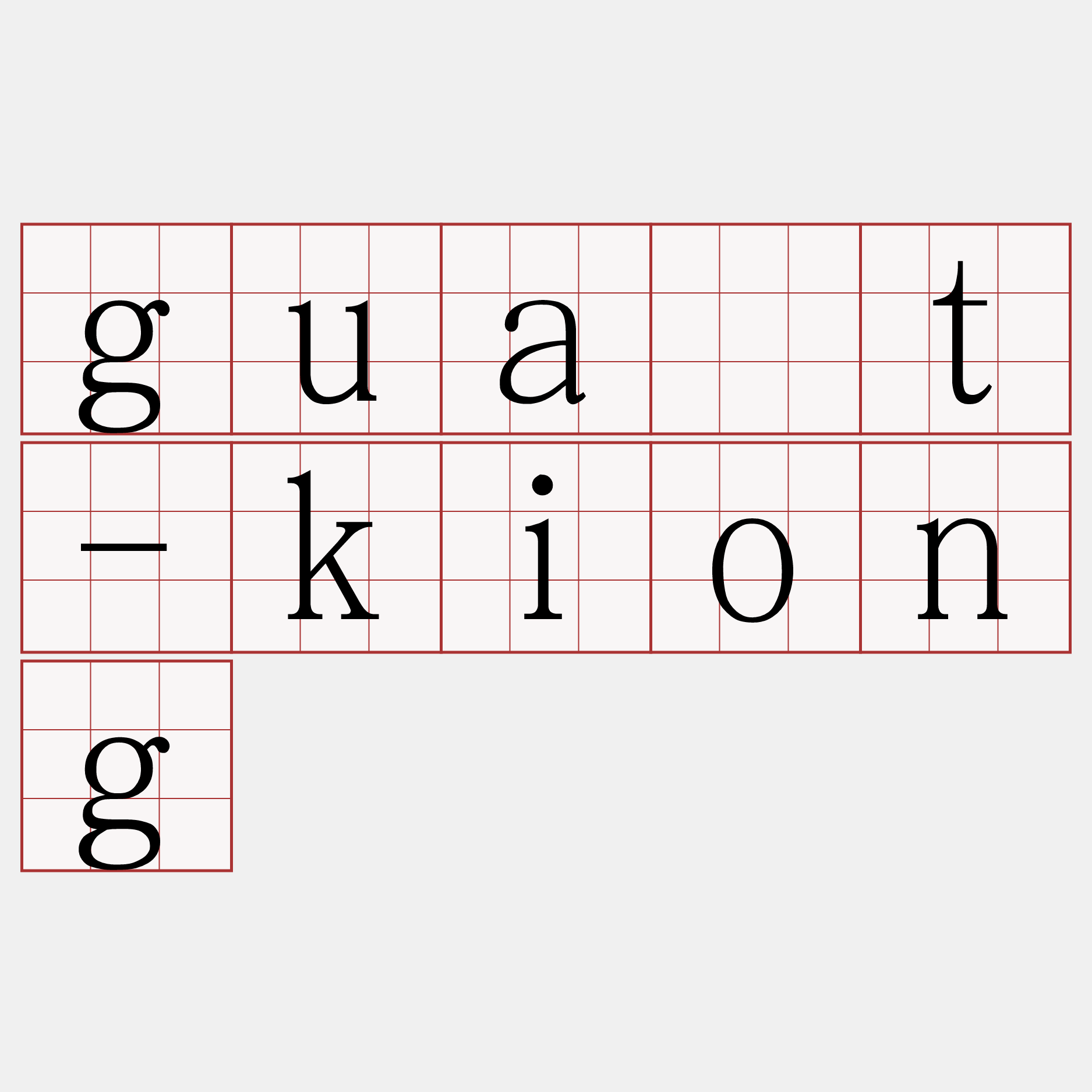 gua̍t-kiong