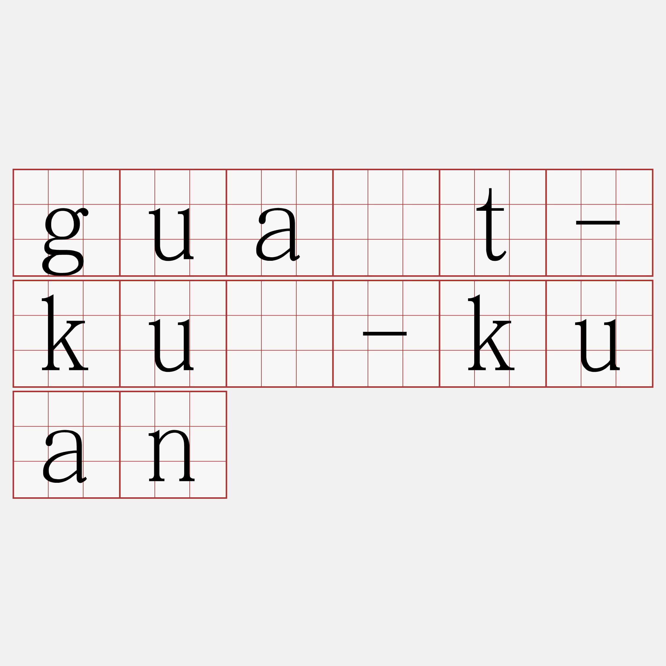 gua̍t-kuì-kuan