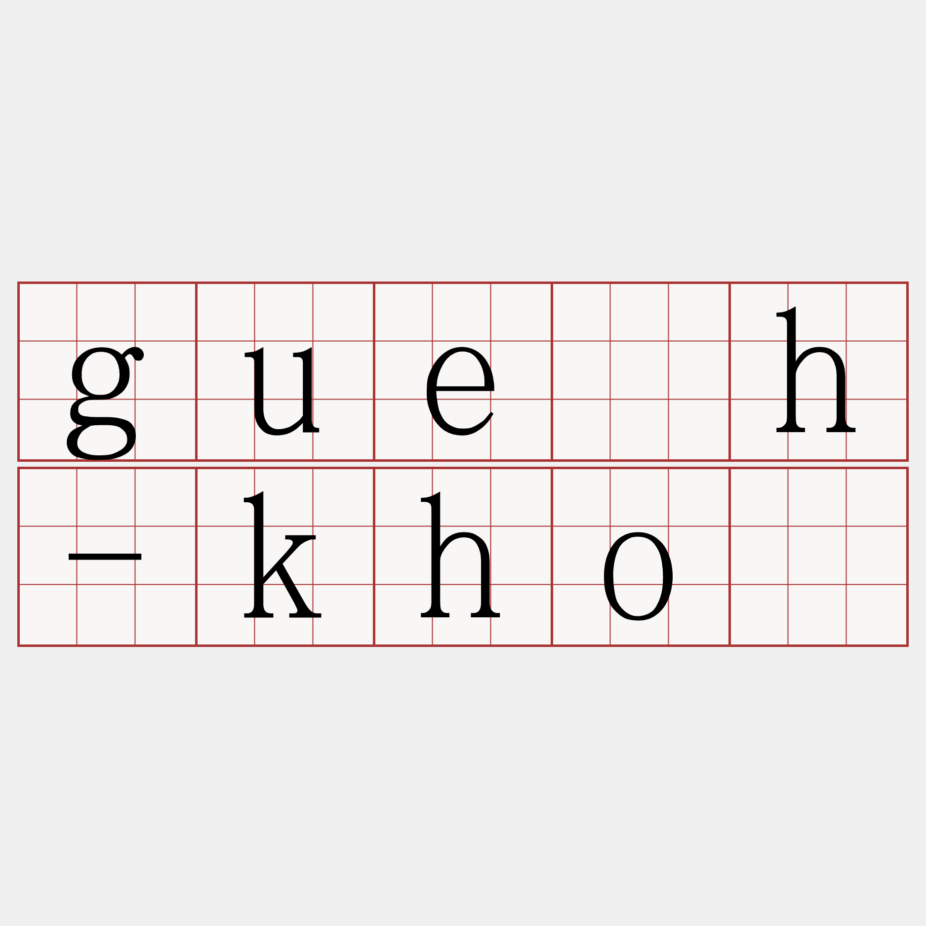 gue̍h-khó