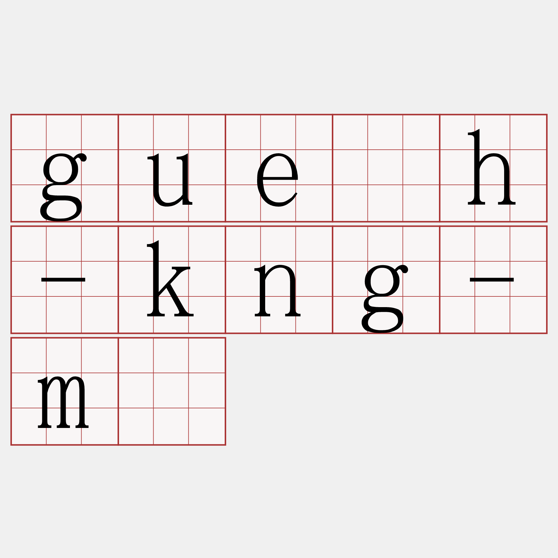 gue̍h-kng-mê