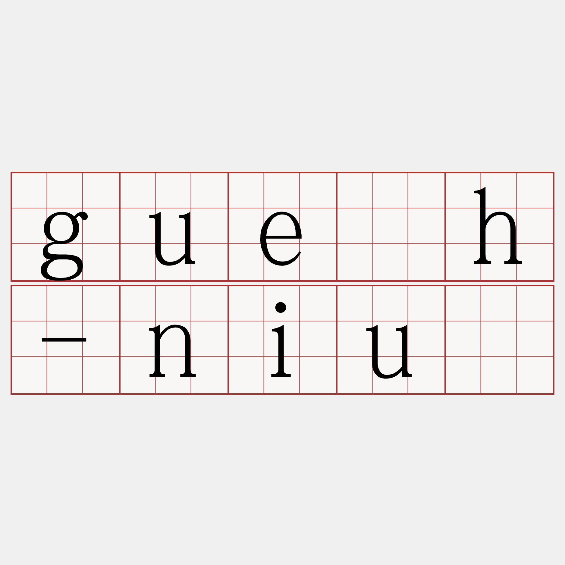gue̍h-niû