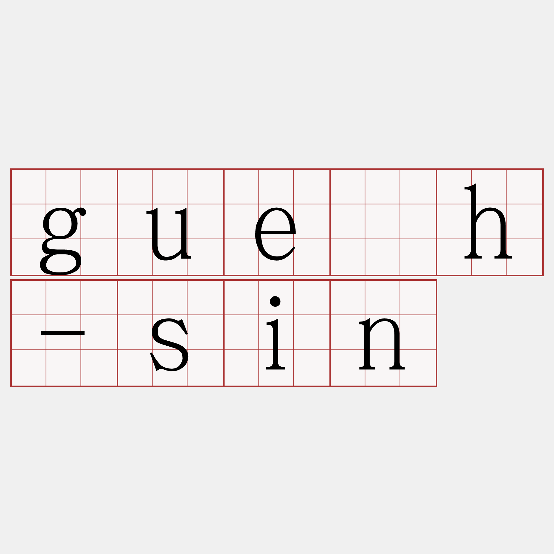 gue̍h-sin