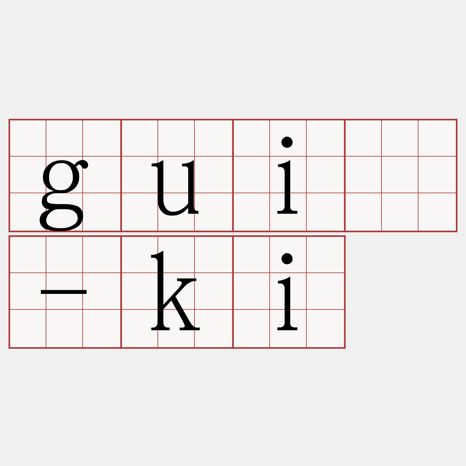 guî-ki