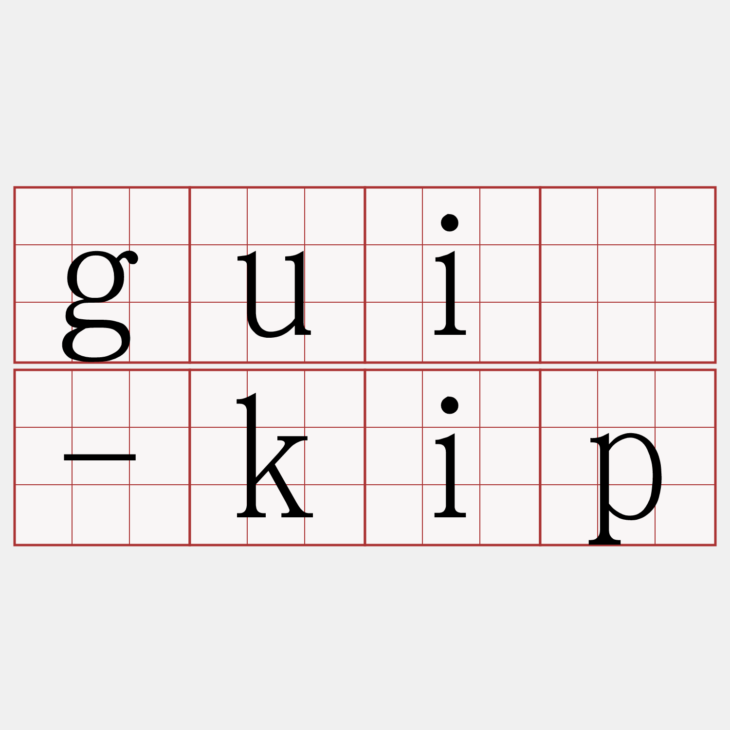 guî-kip