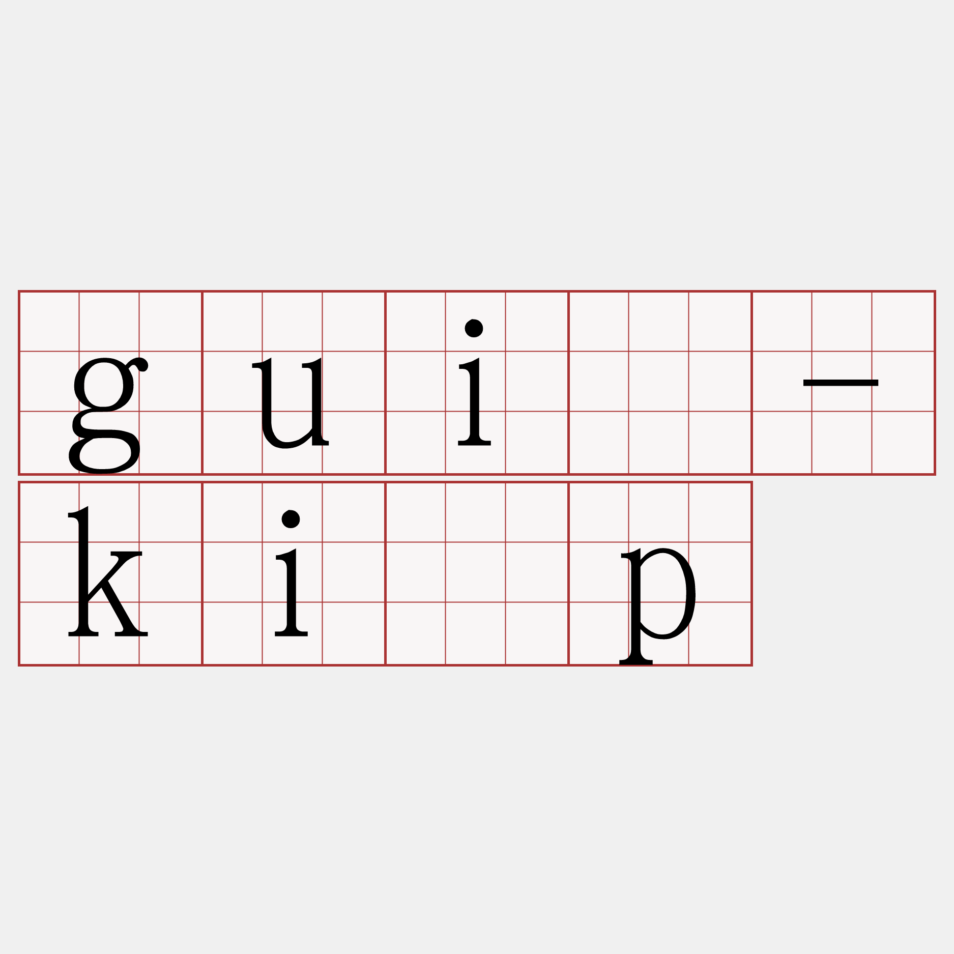 guî-ki̍p