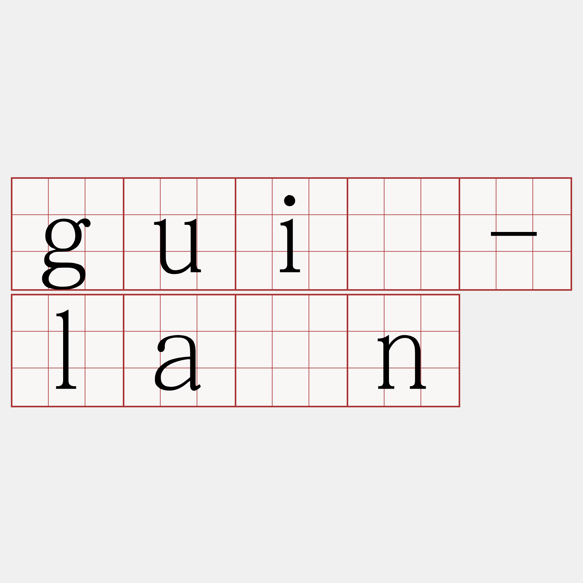 guî-lān